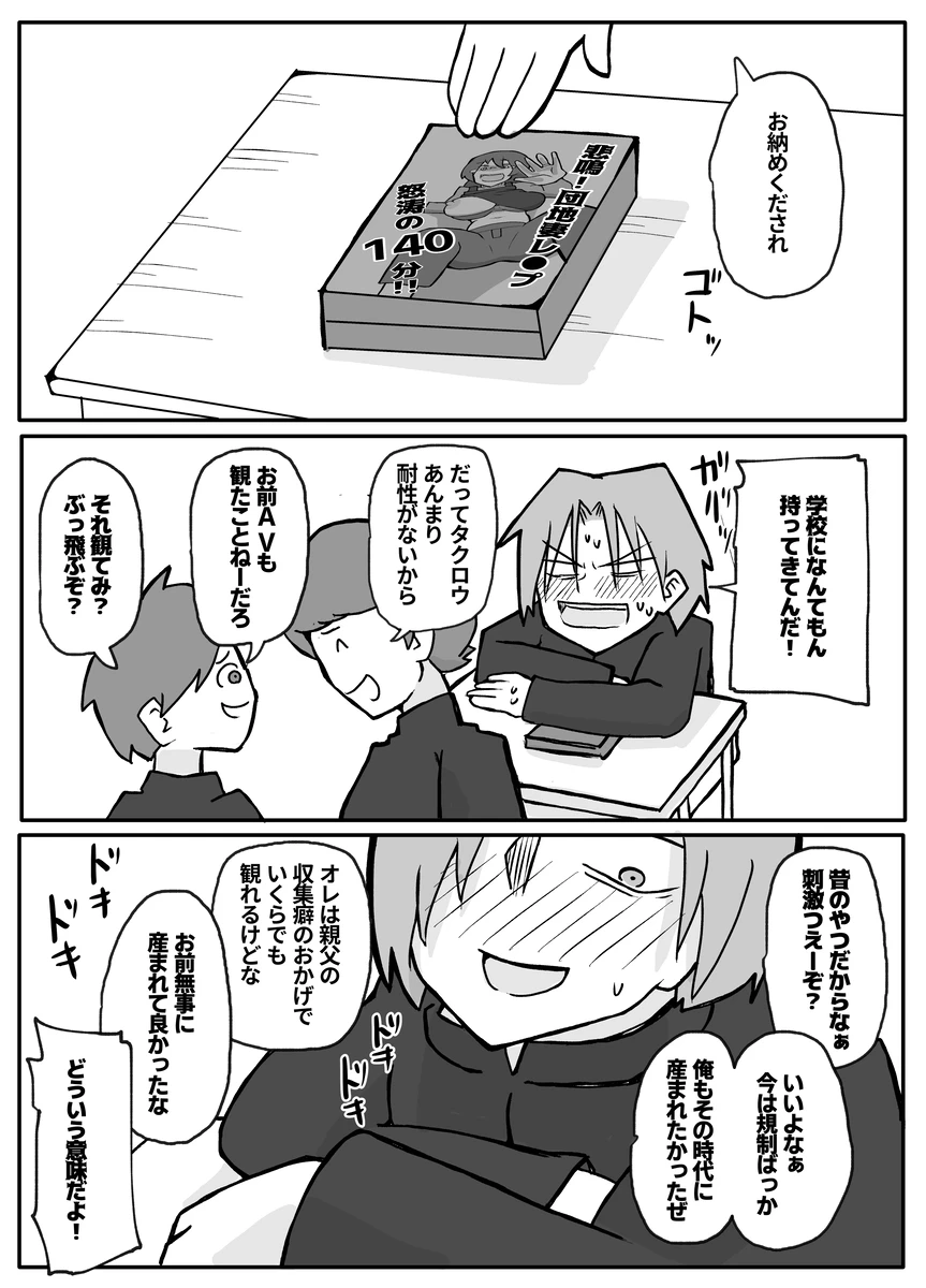 息子に殴られ犯される性行為が嫌いな母親 - page12