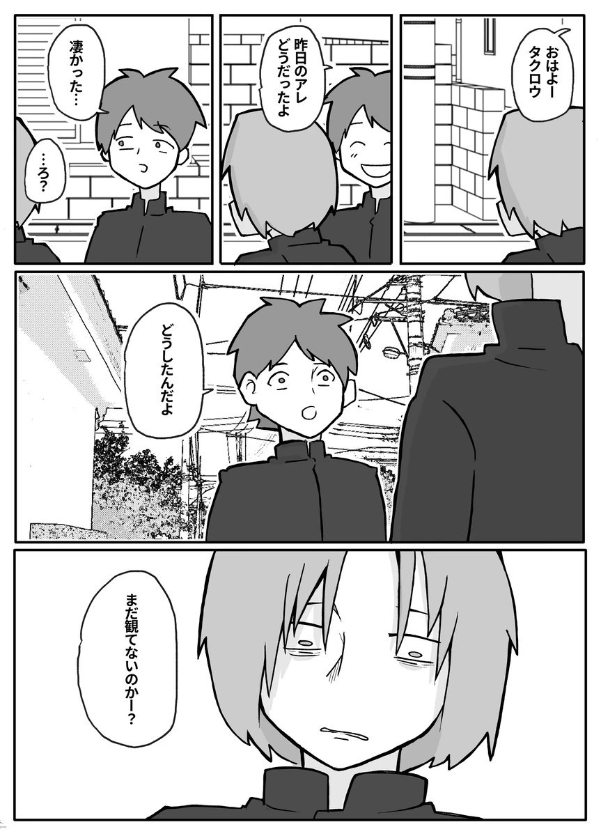 息子に殴られ犯される性行為が嫌いな母親 - page16