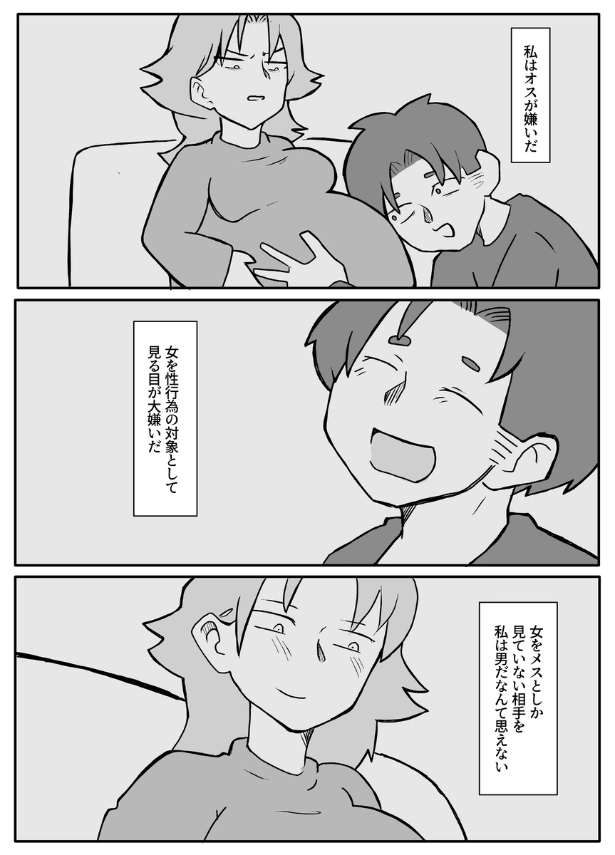 息子に殴られ犯される性行為が嫌いな母親 - page36