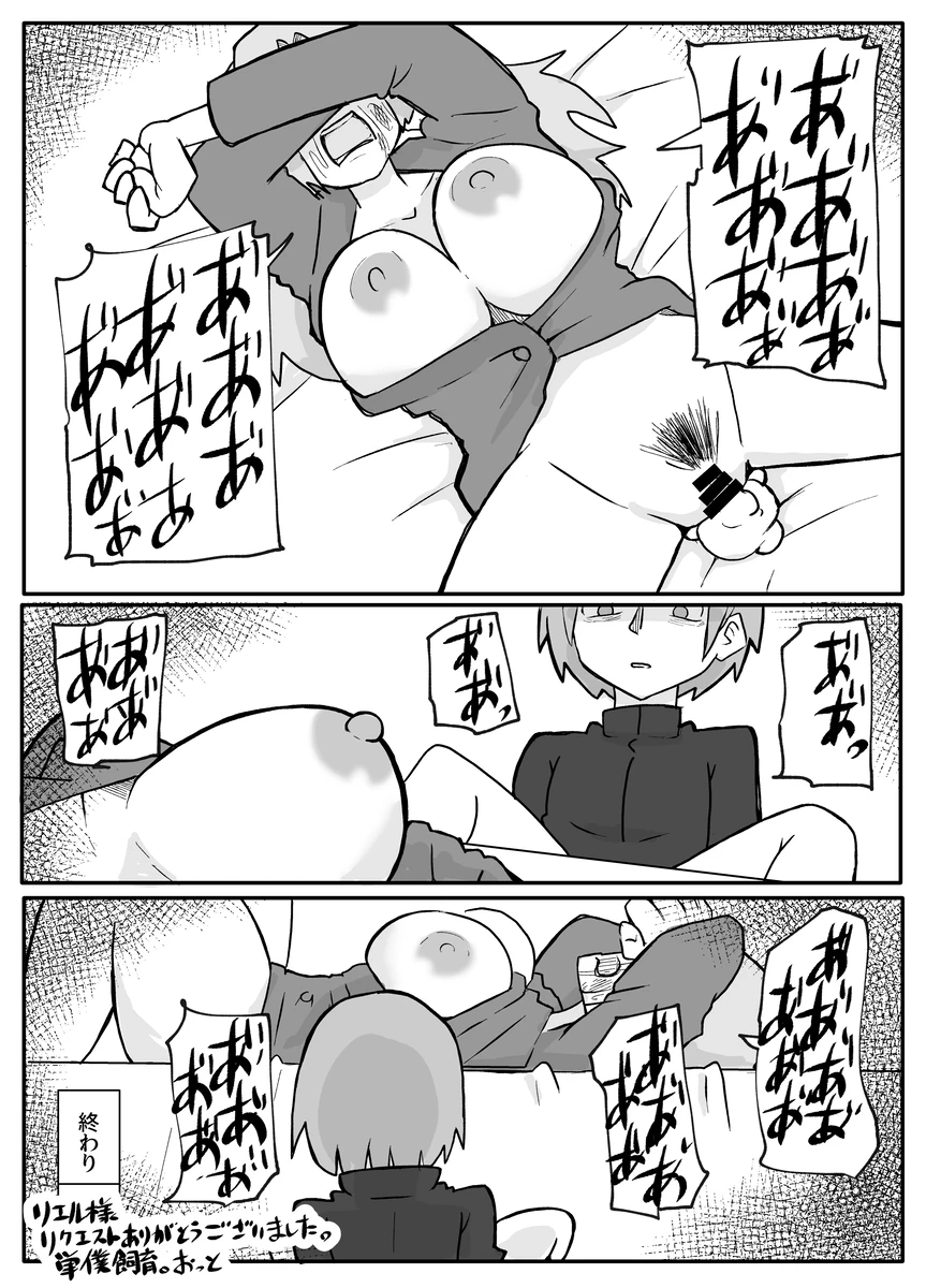 息子に殴られ犯される性行為が嫌いな母親 - page40