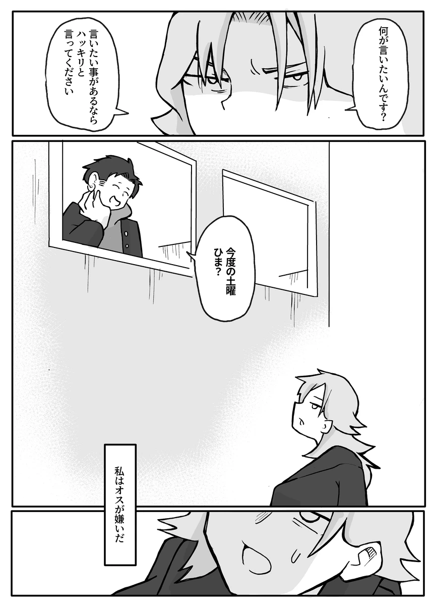 息子に殴られ犯される性行為が嫌いな母親 - page5