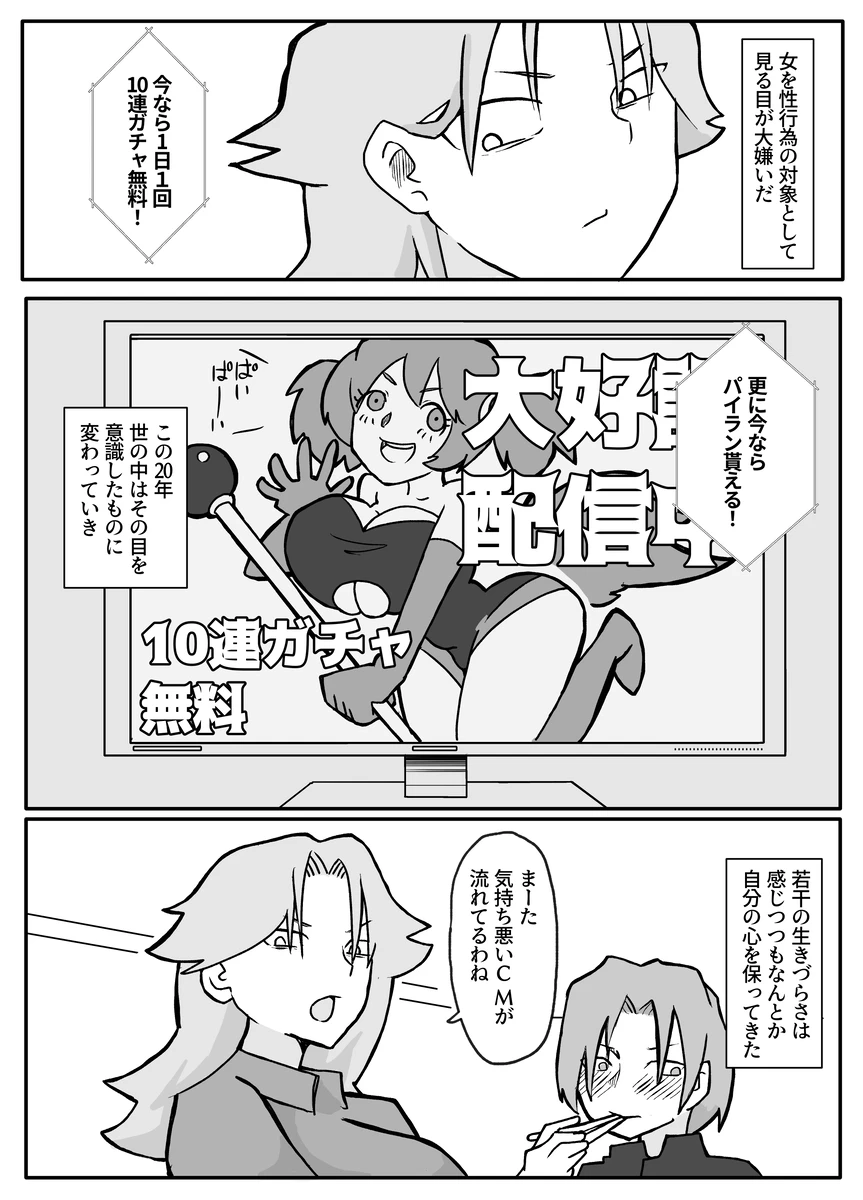 息子に殴られ犯される性行為が嫌いな母親 - page6