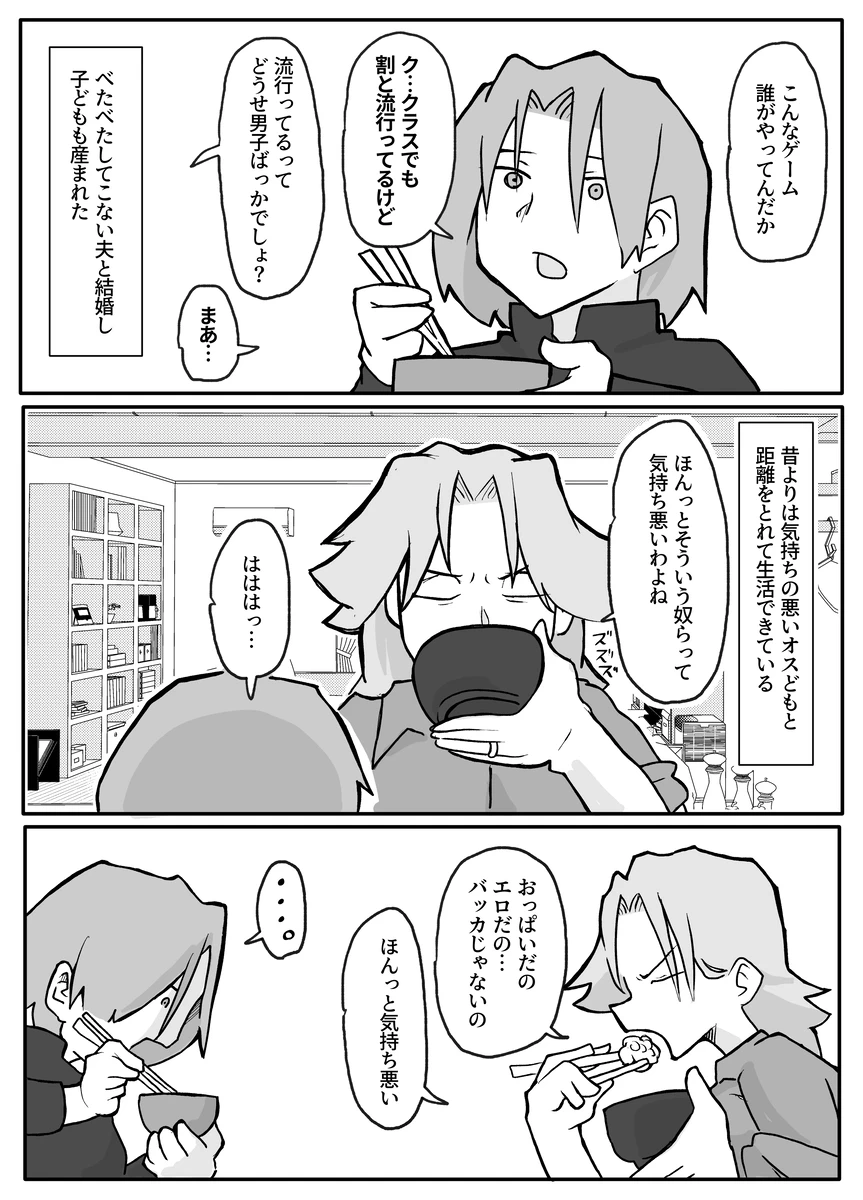 息子に殴られ犯される性行為が嫌いな母親 - page7