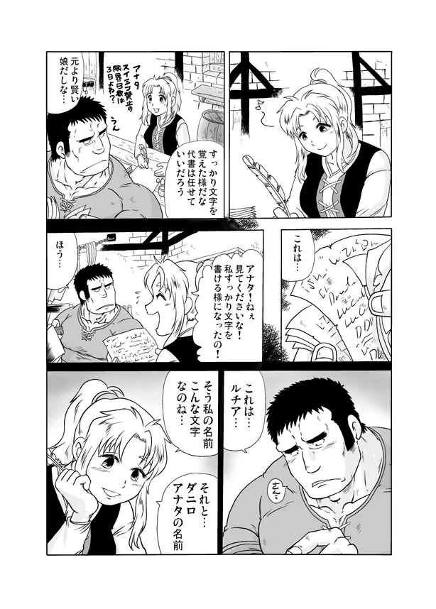 夫婦刑吏2 - page11