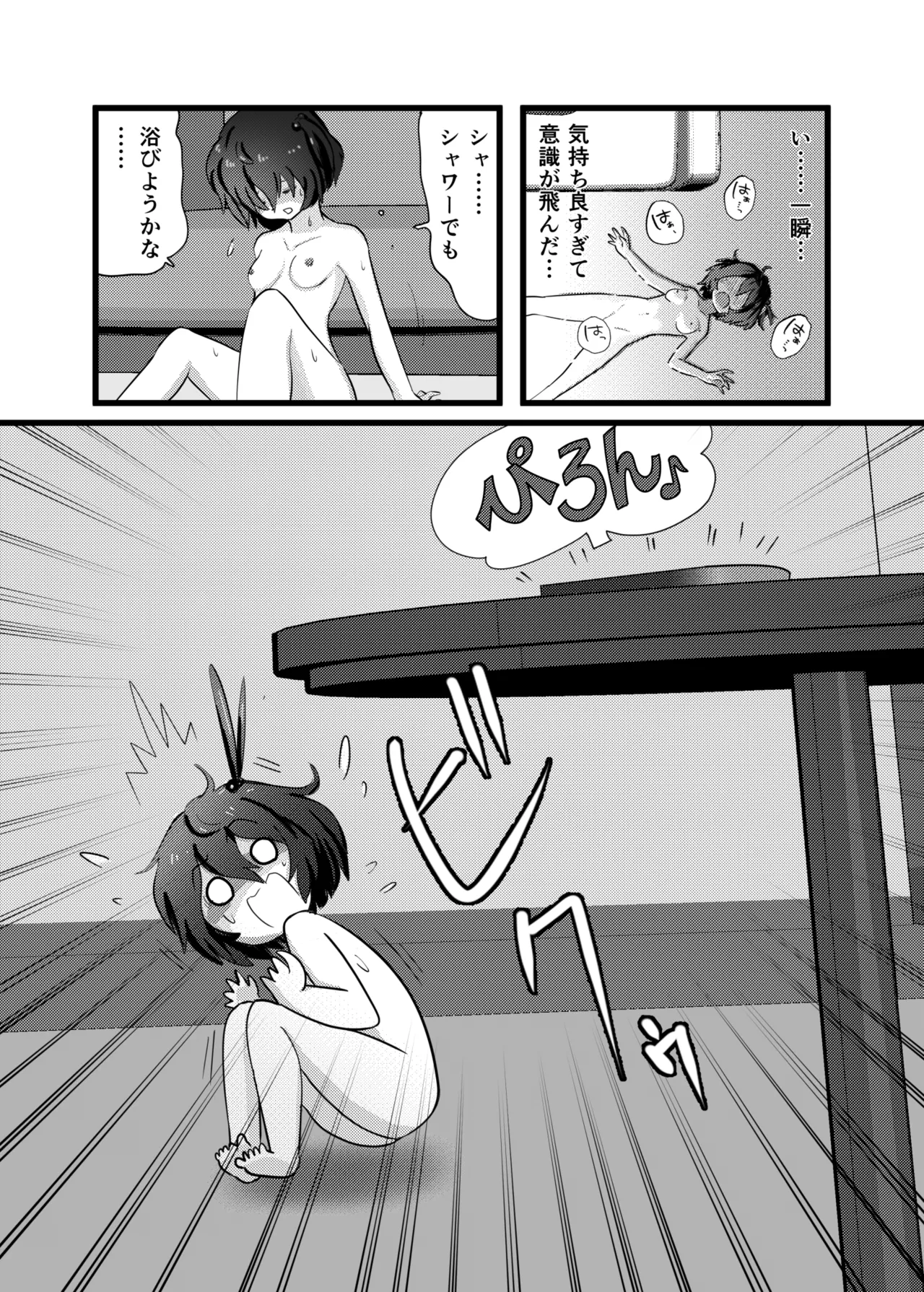 窓見せがやめられないっ❤ - page13