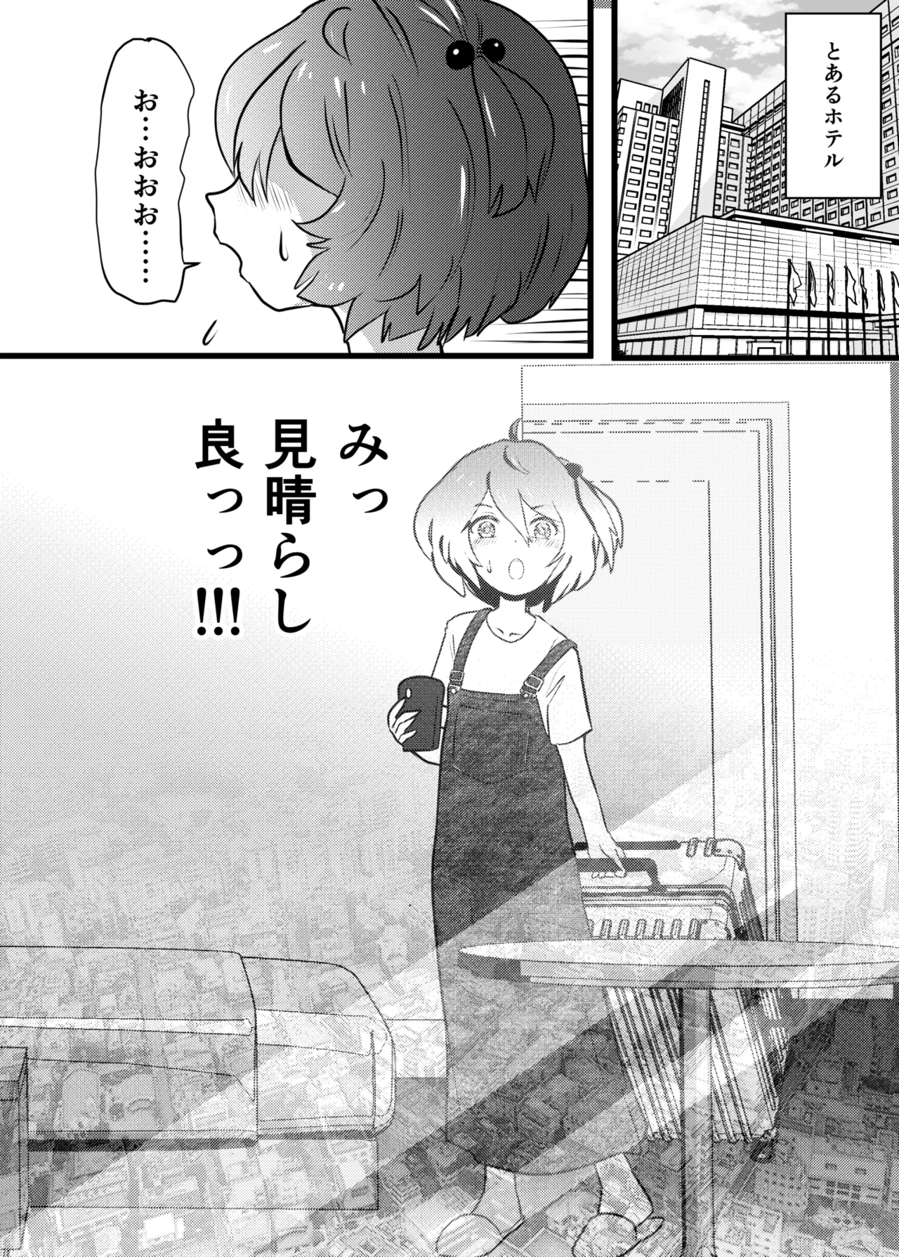 窓見せがやめられないっ❤ - page4