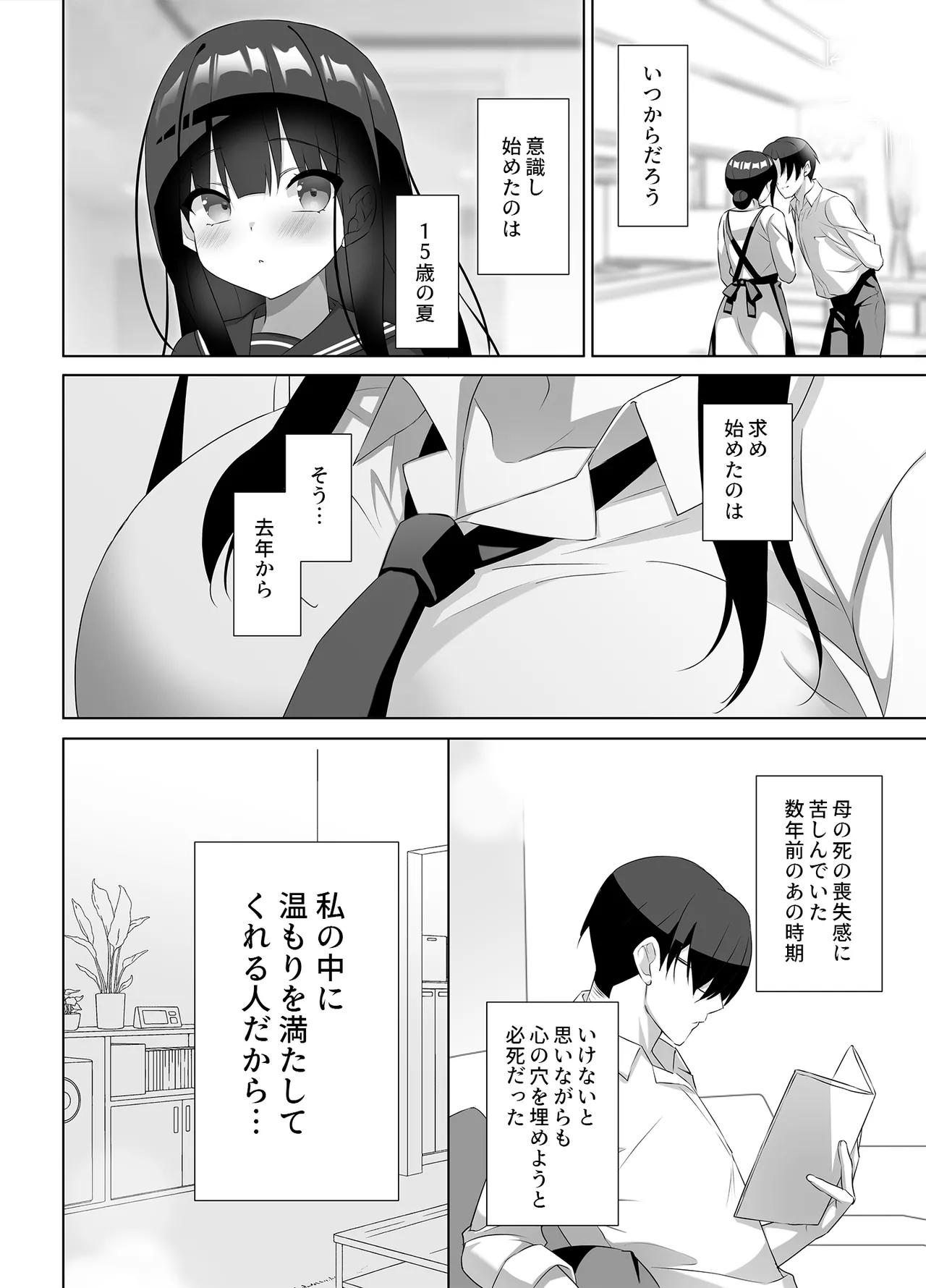 巨乳JKが本気を出したイチャラブ小旅行♪ - page11