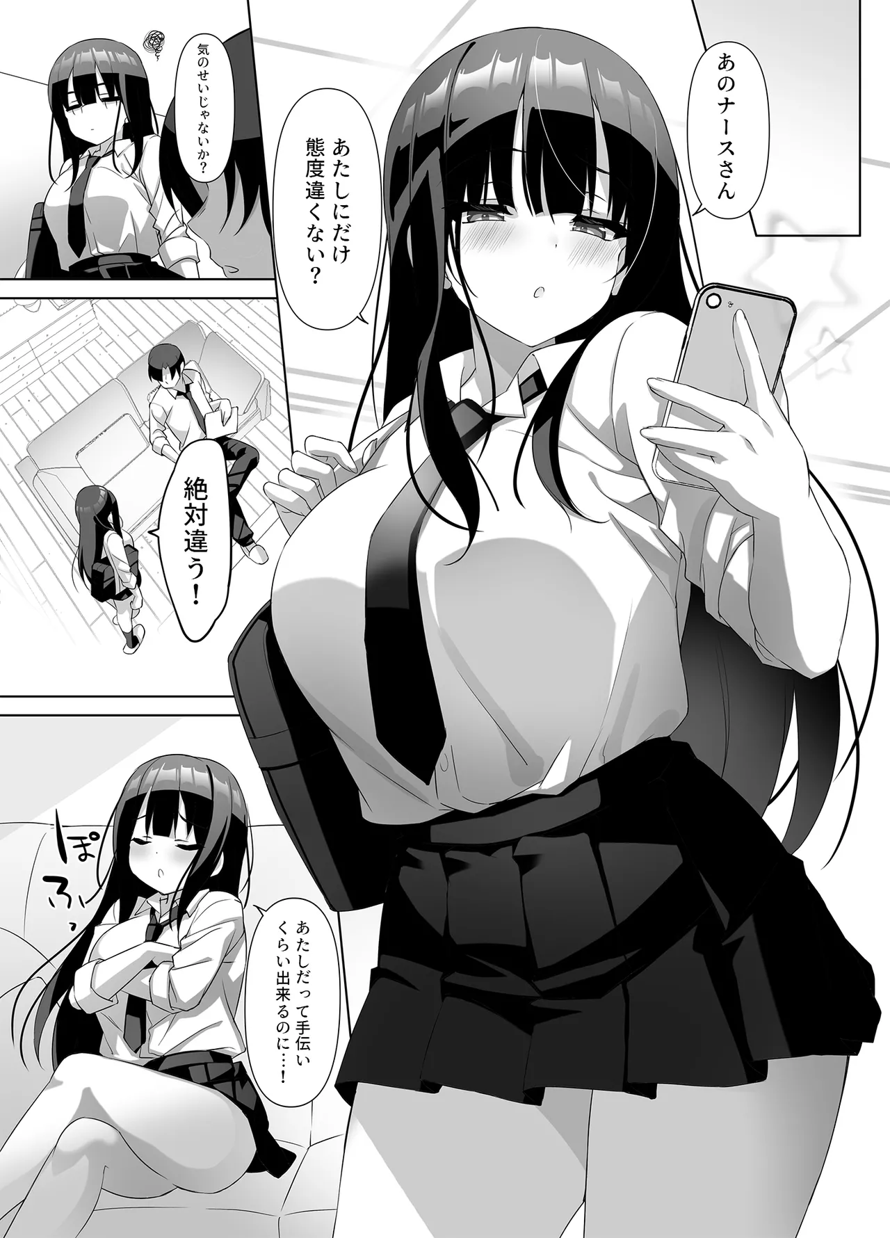 巨乳JKが本気を出したイチャラブ小旅行♪ - page2