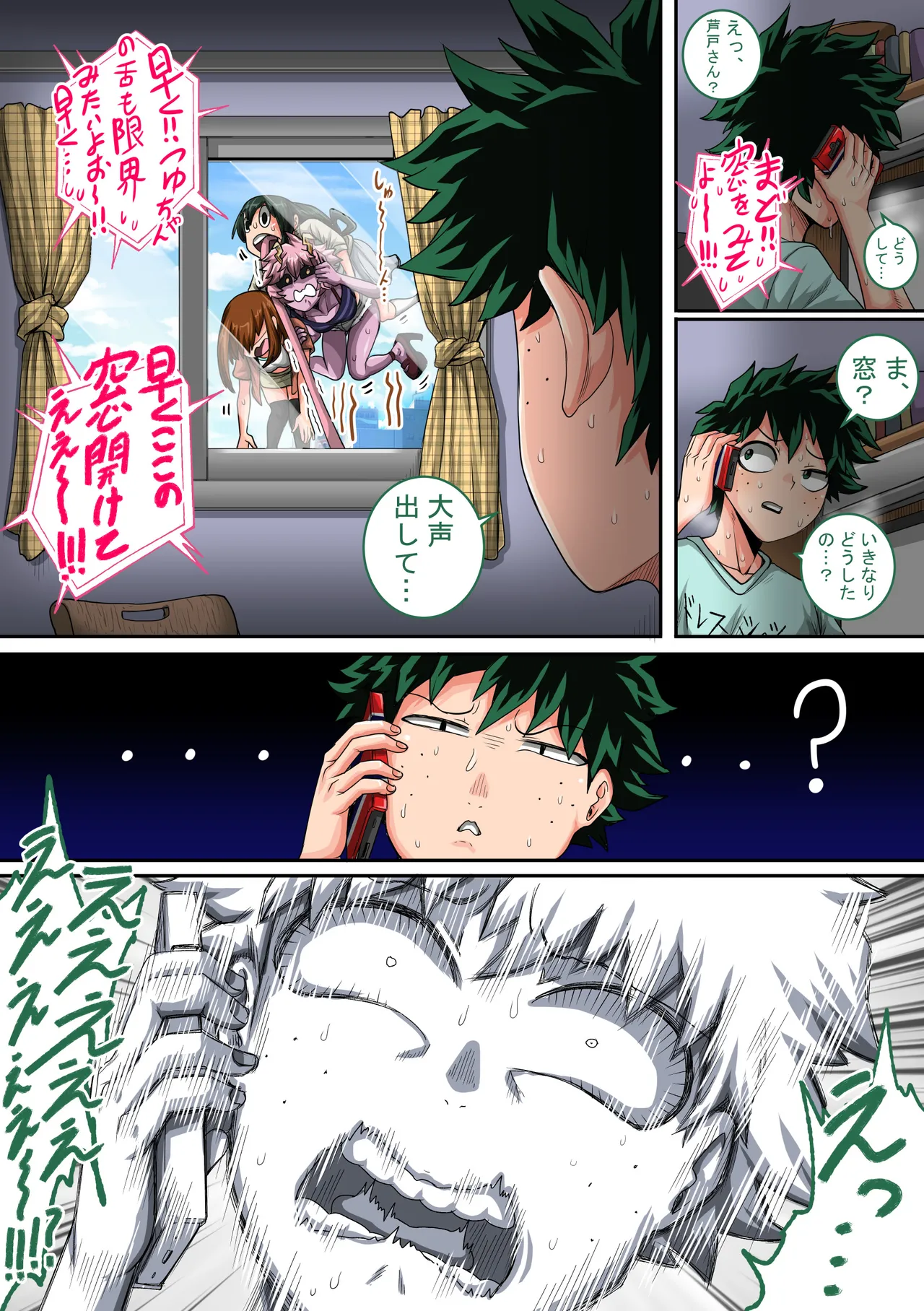 僕のハーレムアカデミア - page16