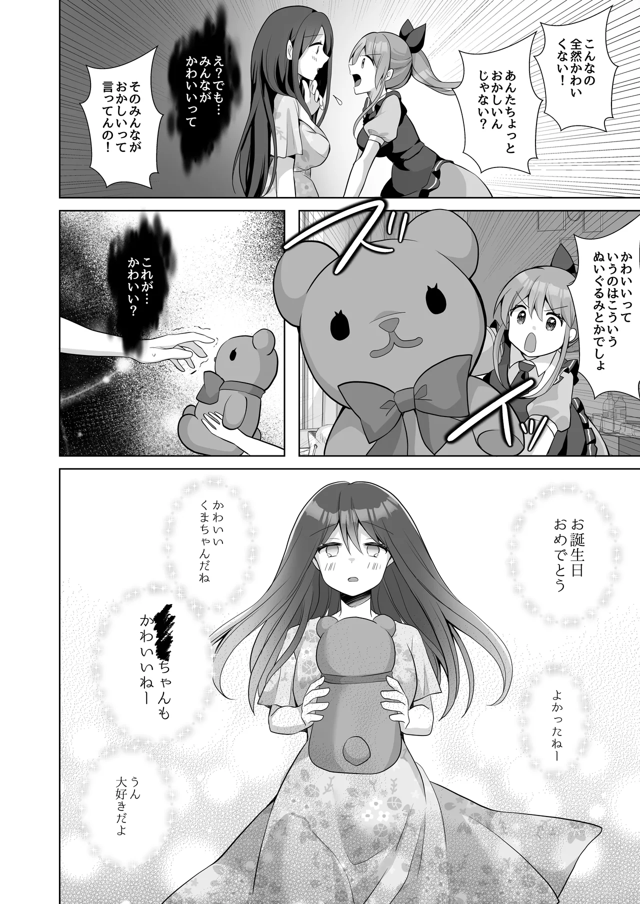 【総集編】逝ぎだぐないッ!女幽霊に愛玩される男の娘 - page126