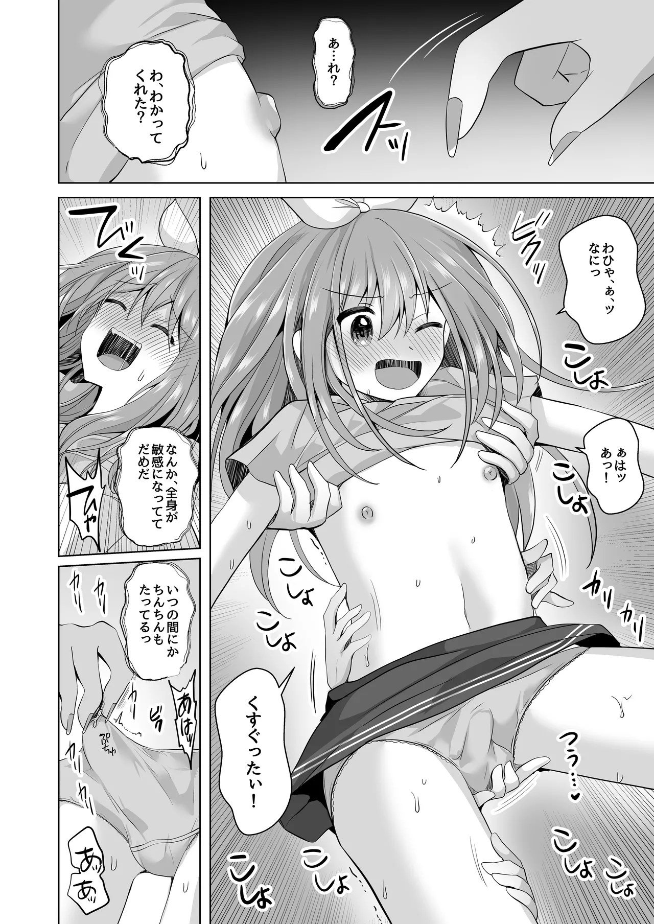 【総集編】逝ぎだぐないッ!女幽霊に愛玩される男の娘 - page22