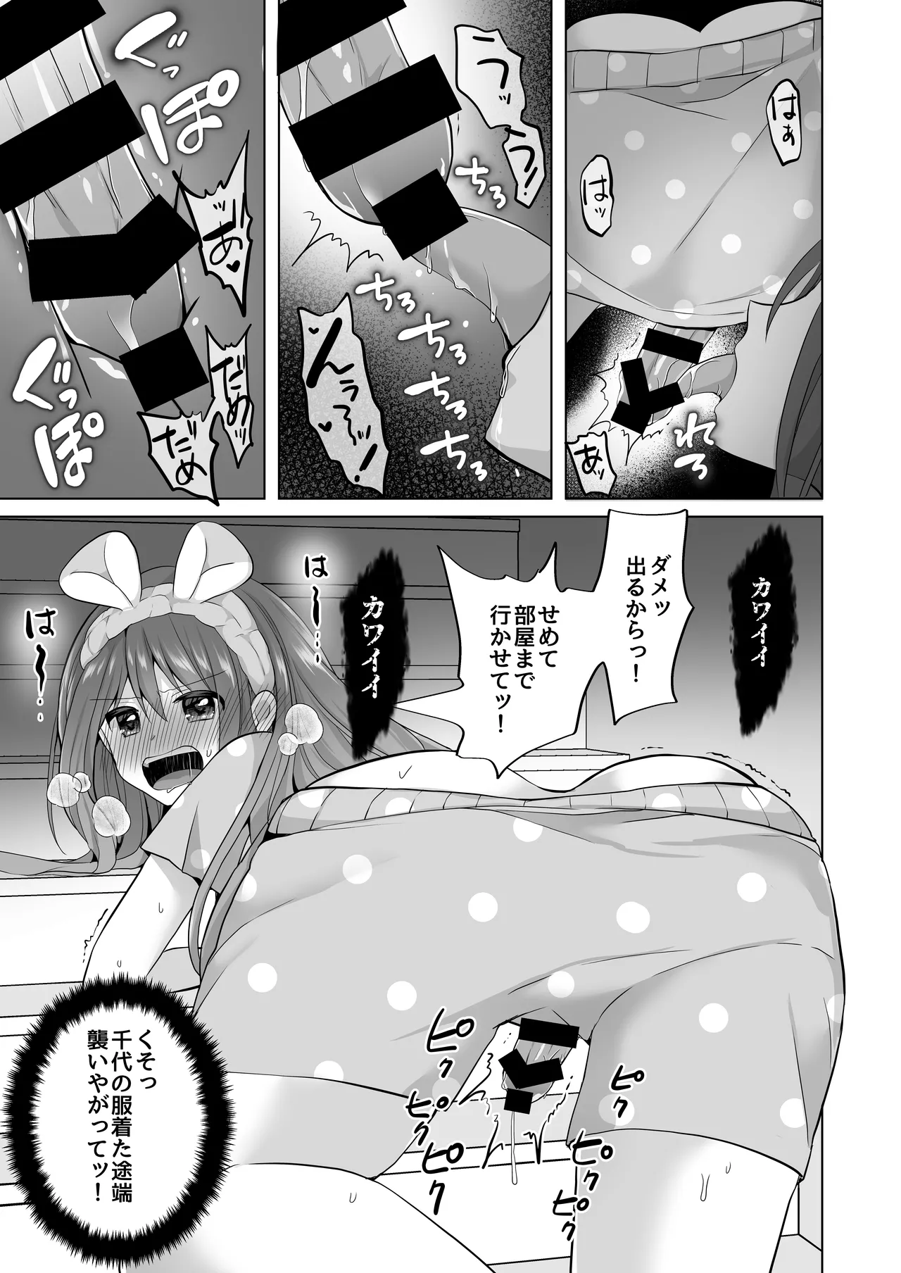 【総集編】逝ぎだぐないッ!女幽霊に愛玩される男の娘 - page47