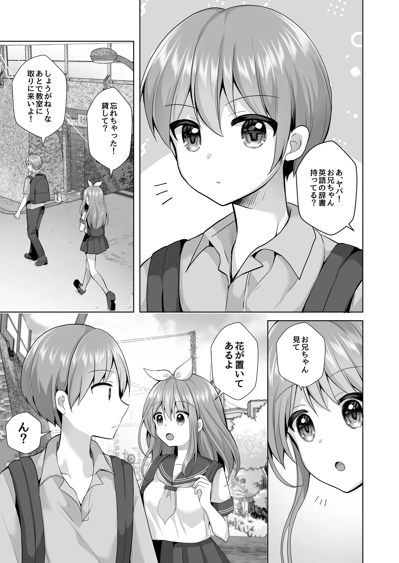 【総集編】逝ぎだぐないッ!女幽霊に愛玩される男の娘 - page5