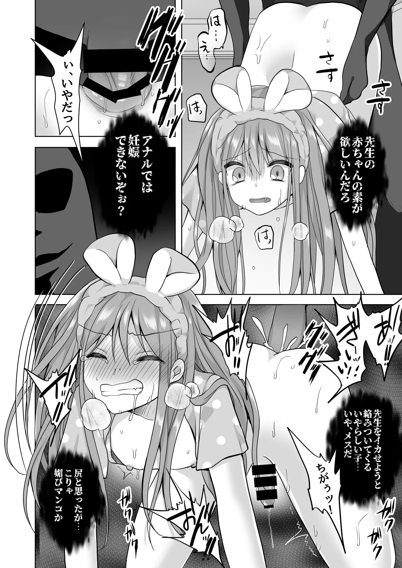 【総集編】逝ぎだぐないッ!女幽霊に愛玩される男の娘 - page60