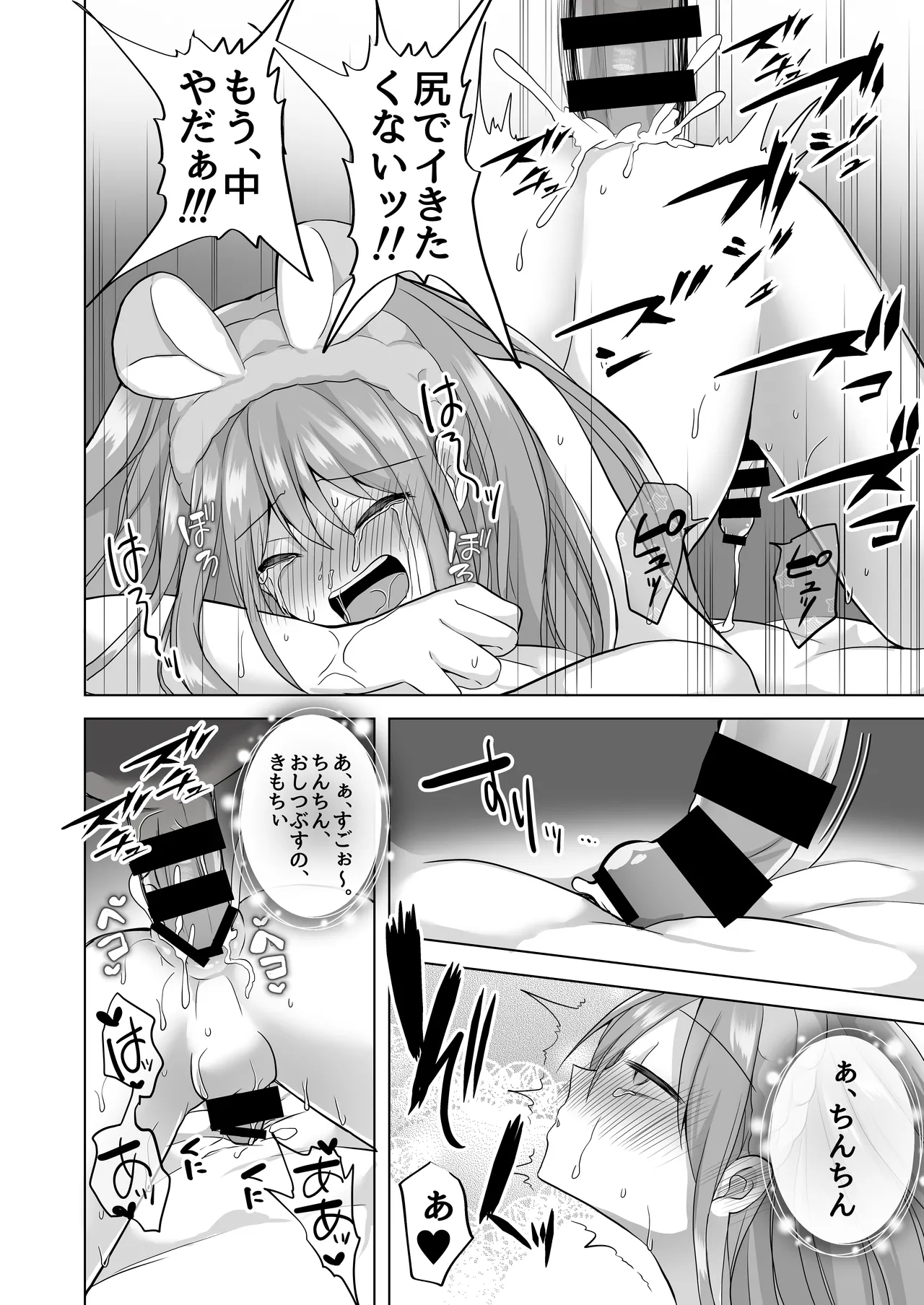 【総集編】逝ぎだぐないッ!女幽霊に愛玩される男の娘 - page64