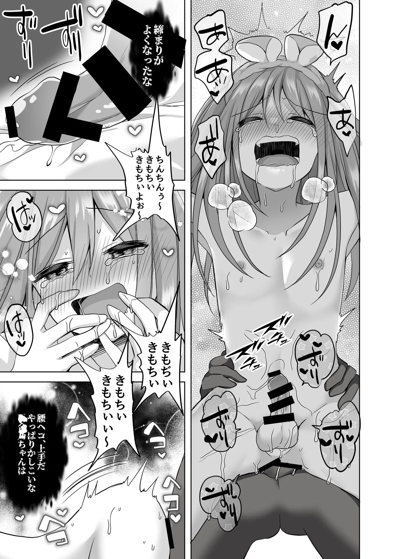 【総集編】逝ぎだぐないッ!女幽霊に愛玩される男の娘 - page65