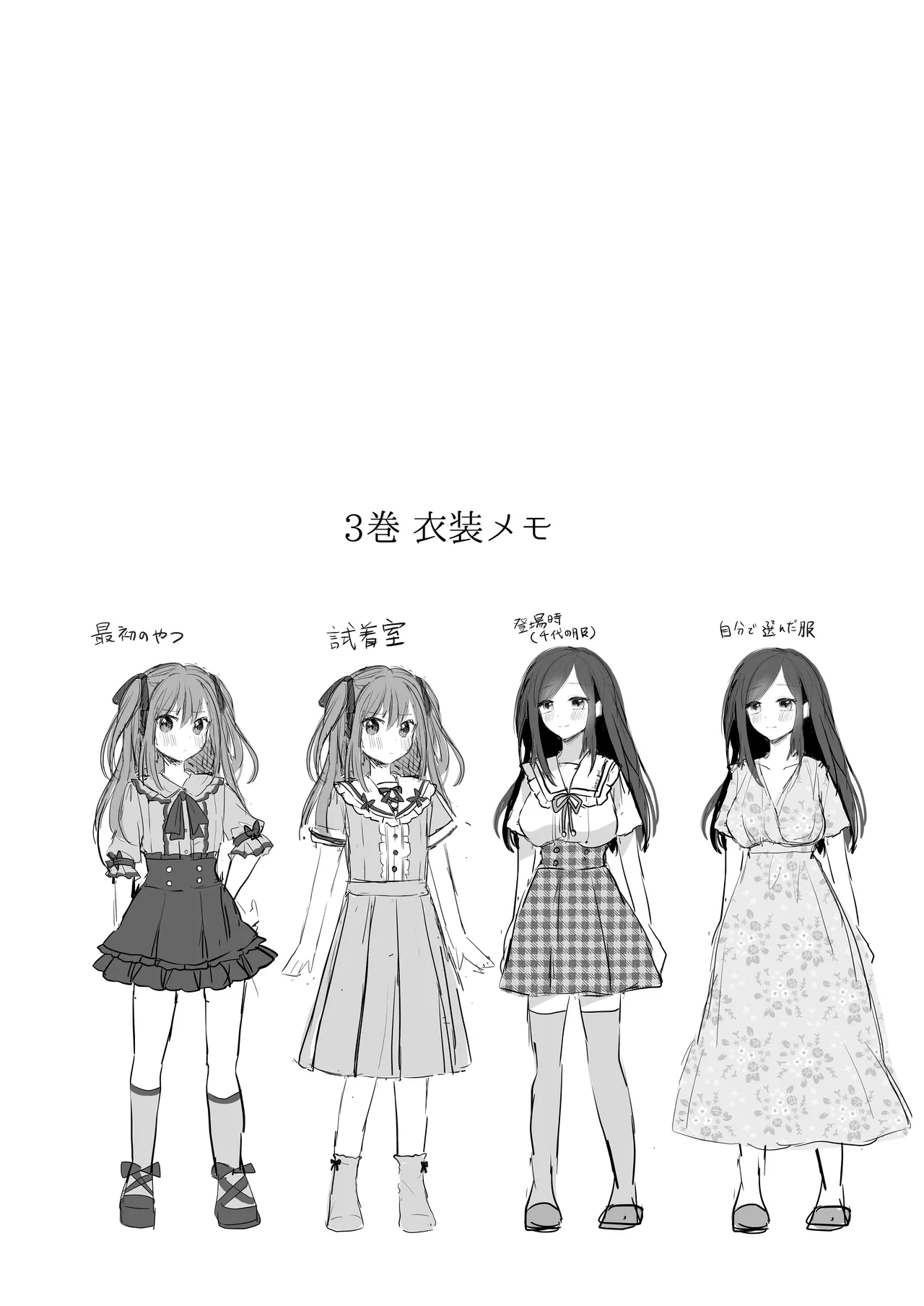 【総集編】逝ぎだぐないッ!女幽霊に愛玩される男の娘 - page80