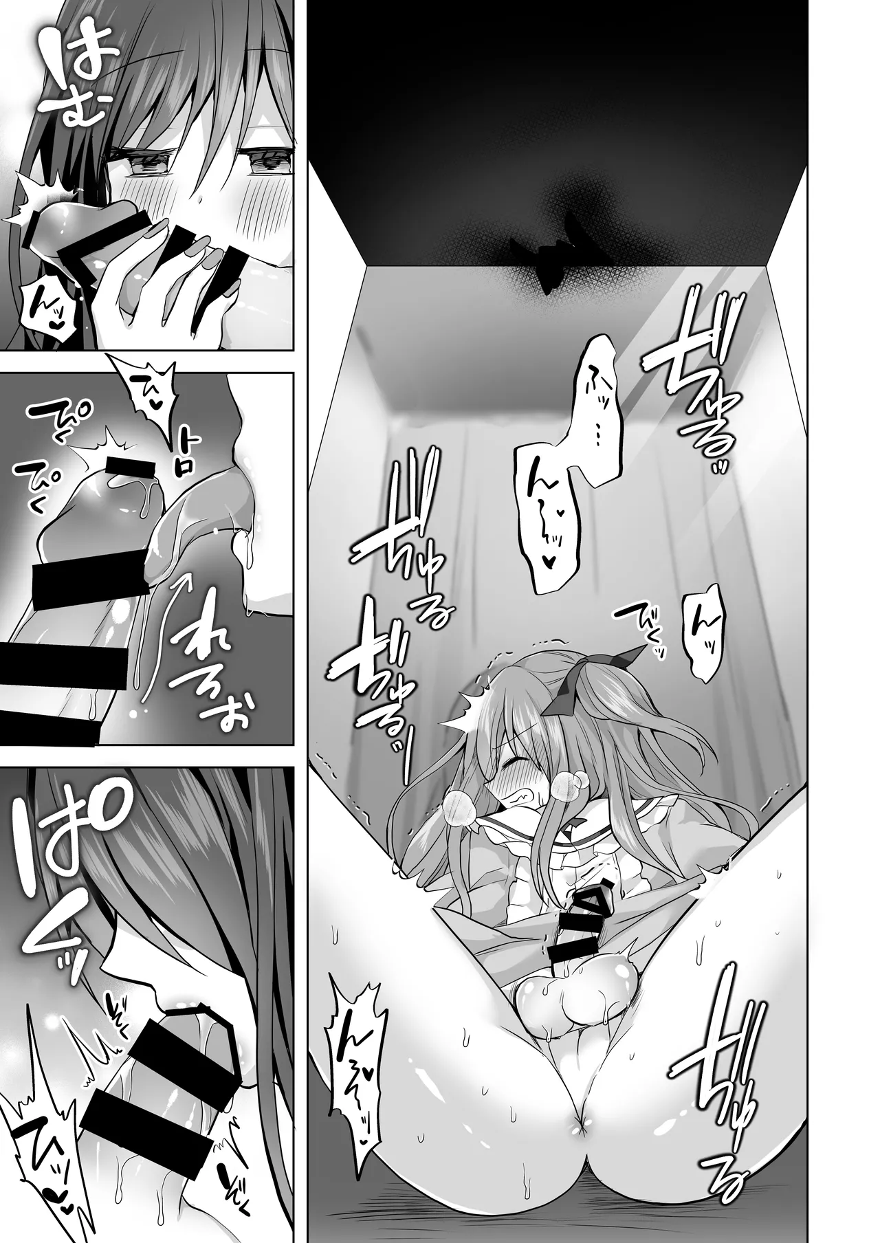 【総集編】逝ぎだぐないッ!女幽霊に愛玩される男の娘 - page87