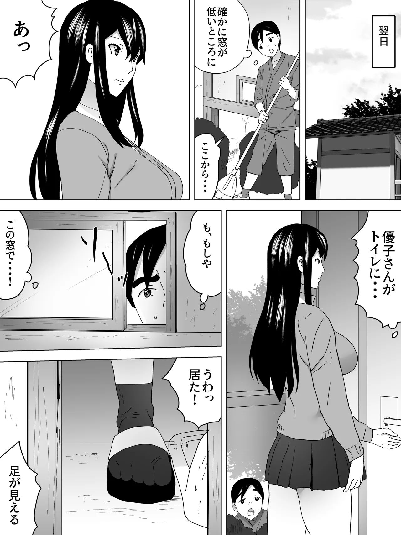 年上女子便所ーみせてくれてる - page13