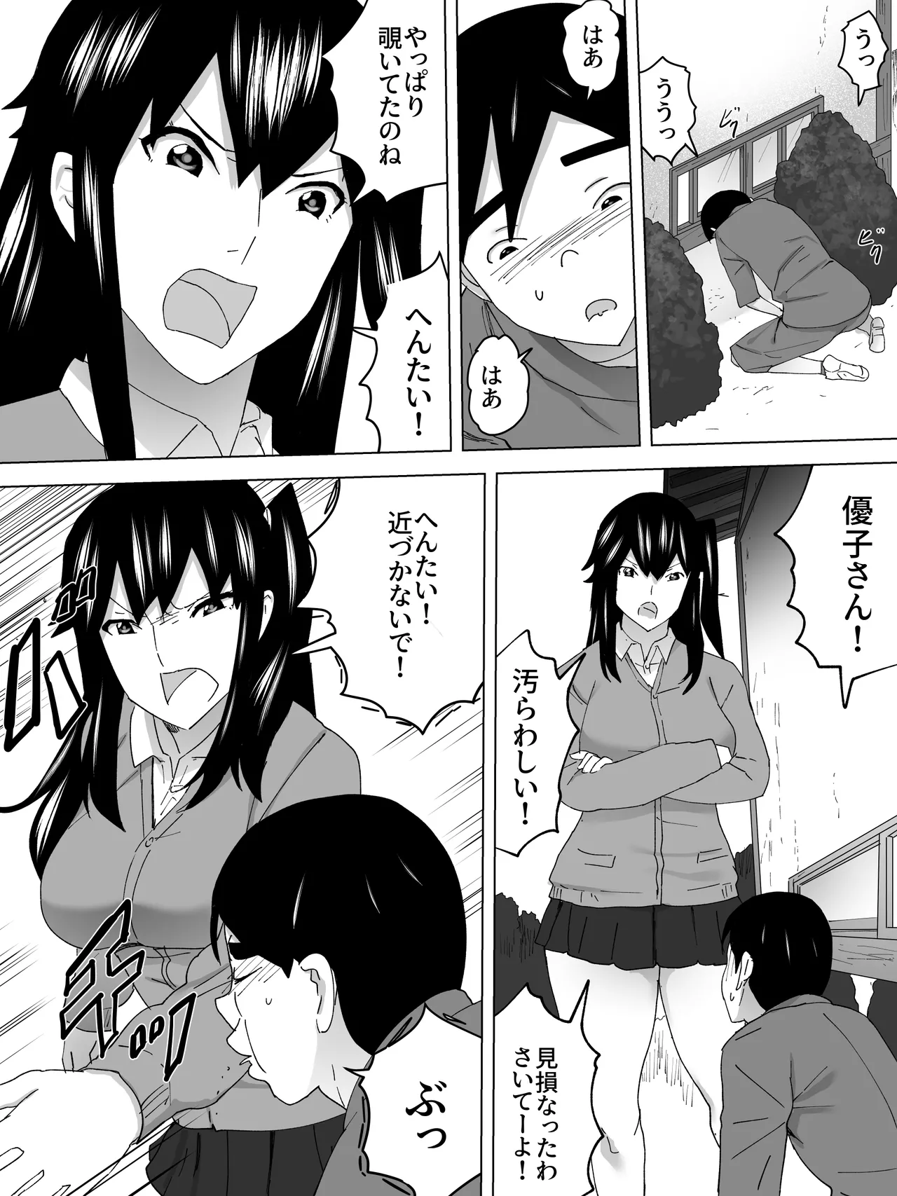 年上女子便所ーみせてくれてる - page18