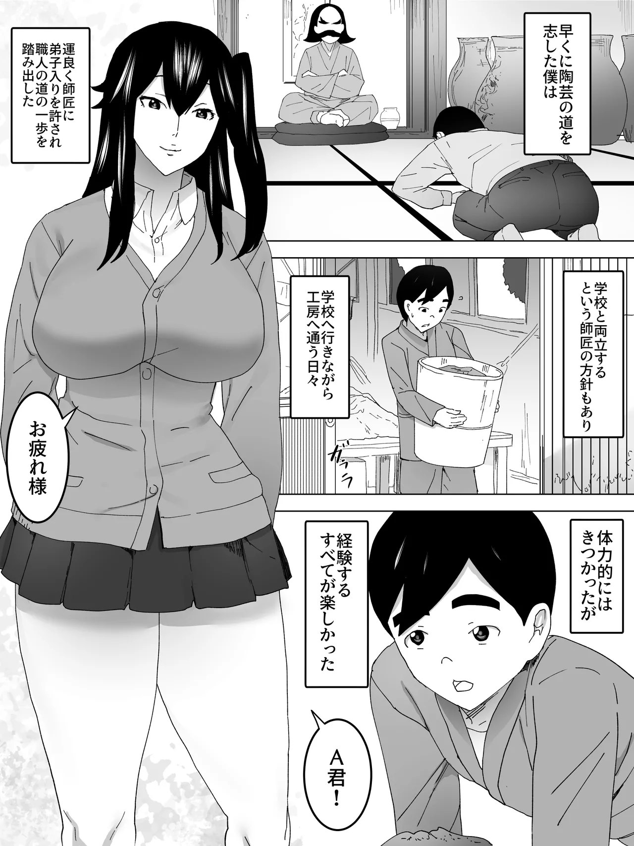 年上女子便所ーみせてくれてる - page2