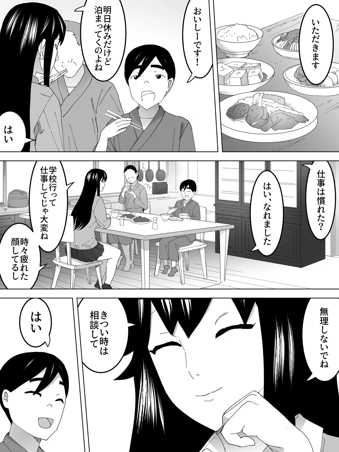 年上女子便所ーみせてくれてる - page3