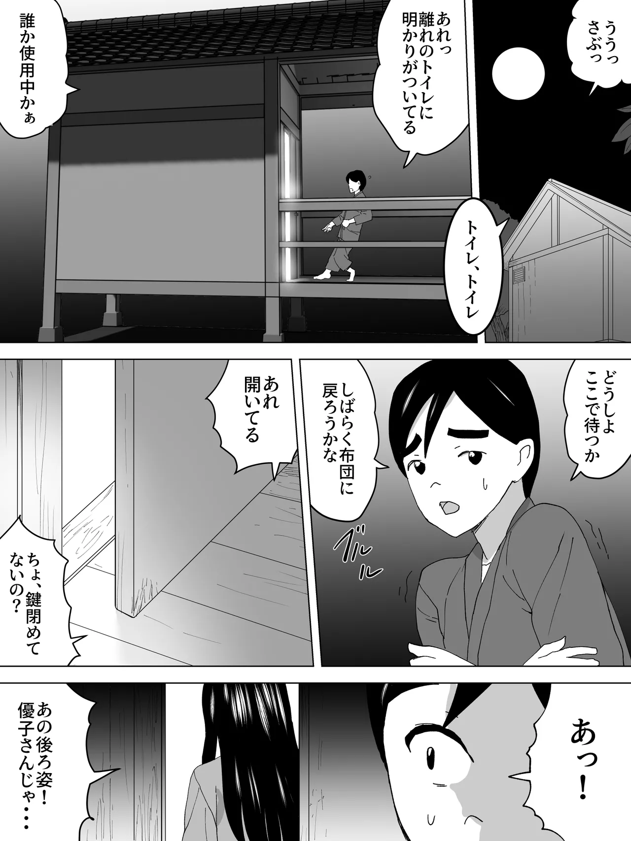 年上女子便所ーみせてくれてる - page4