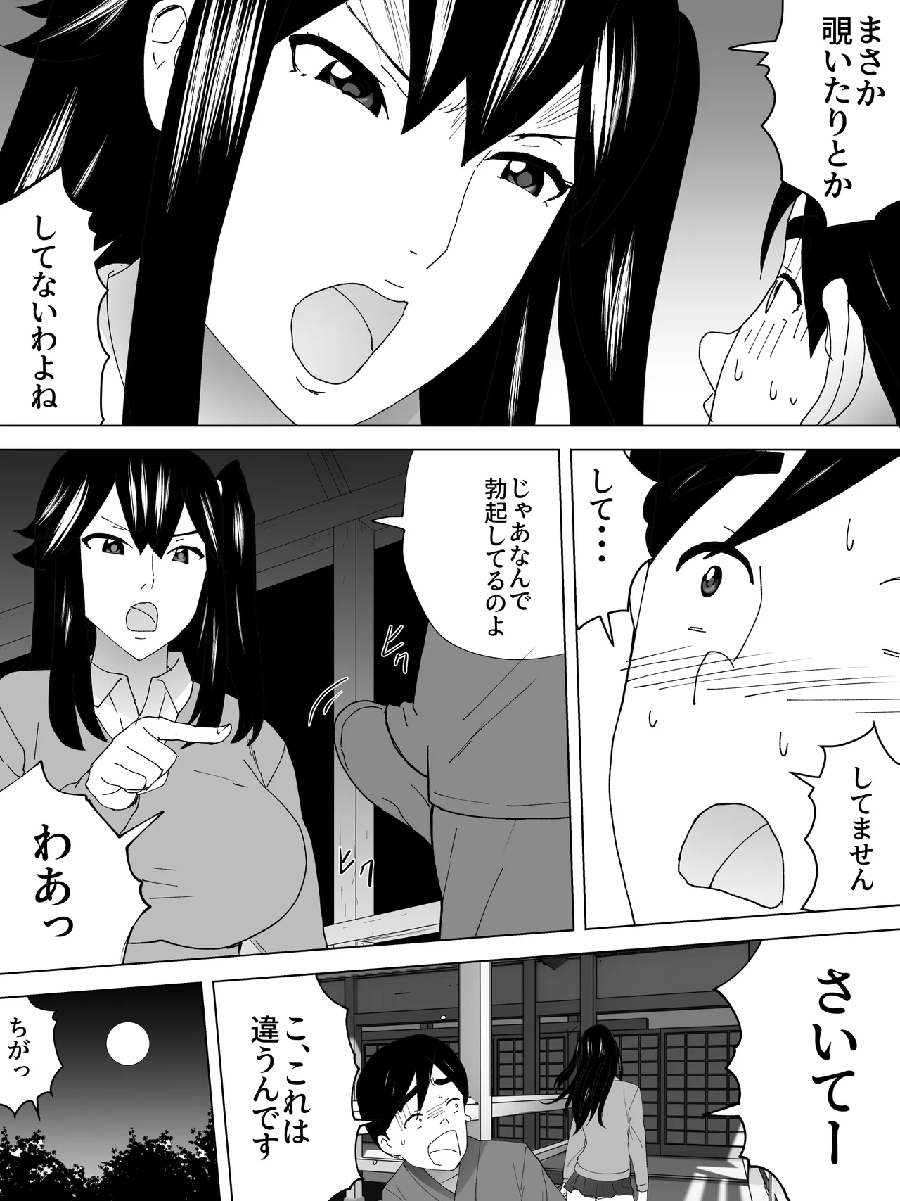 年上女子便所ーみせてくれてる - page7