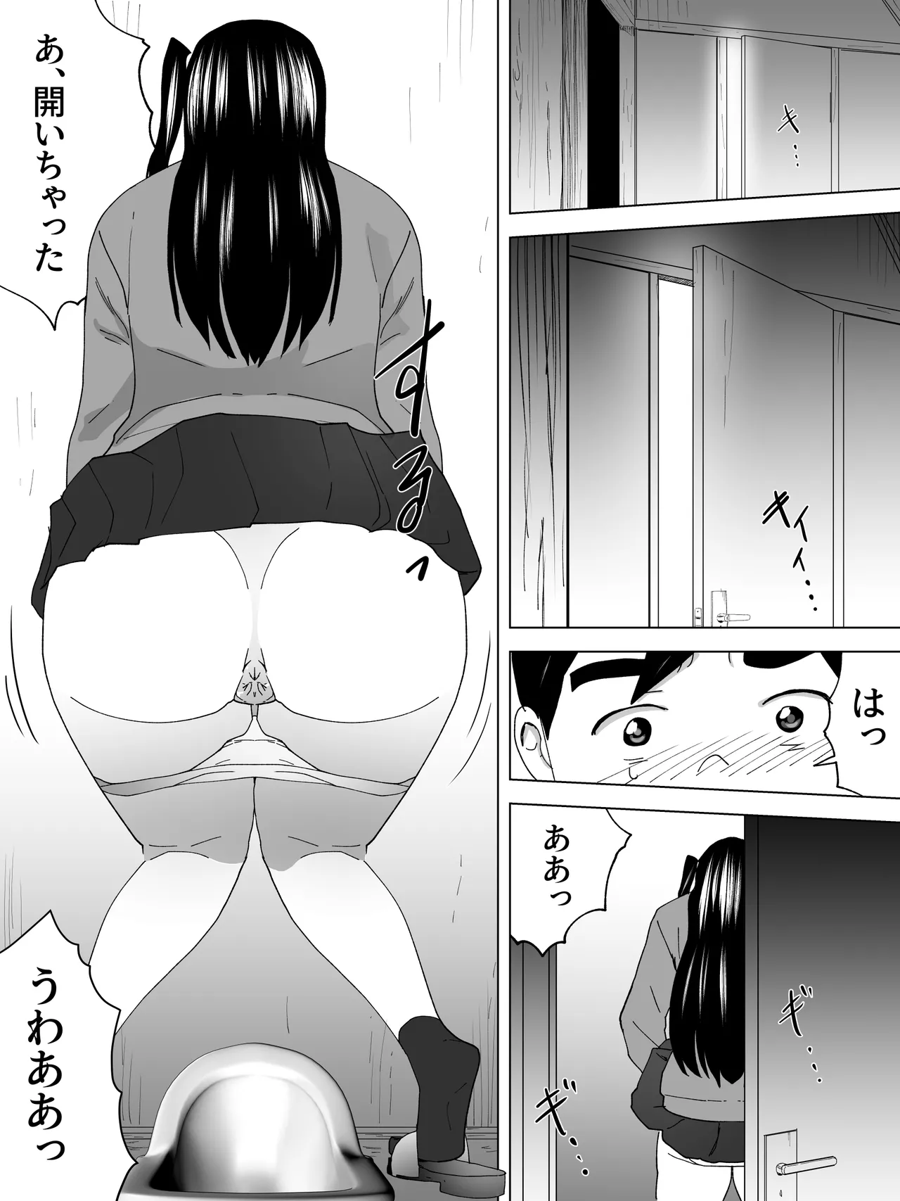 年上女子便所ーみせてくれてる - page9