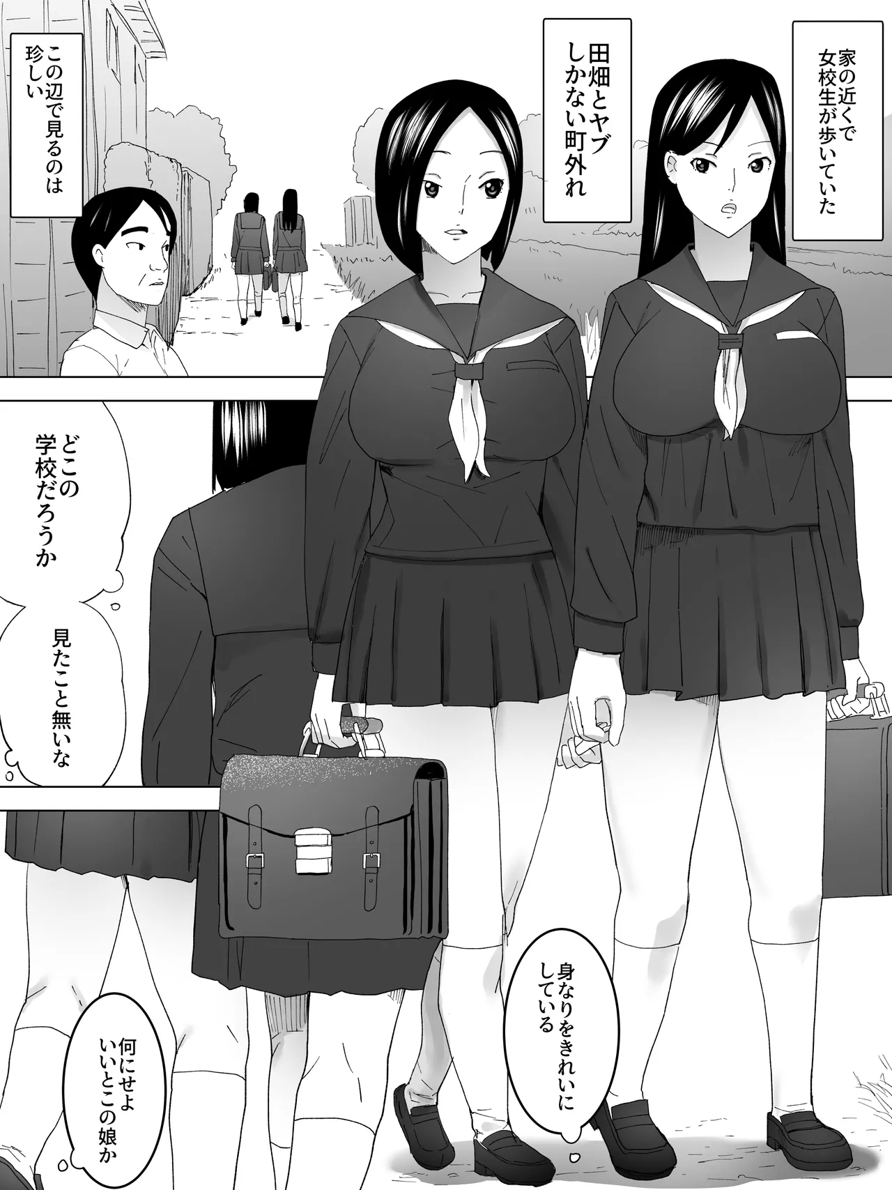 窓に女子便所 - page3