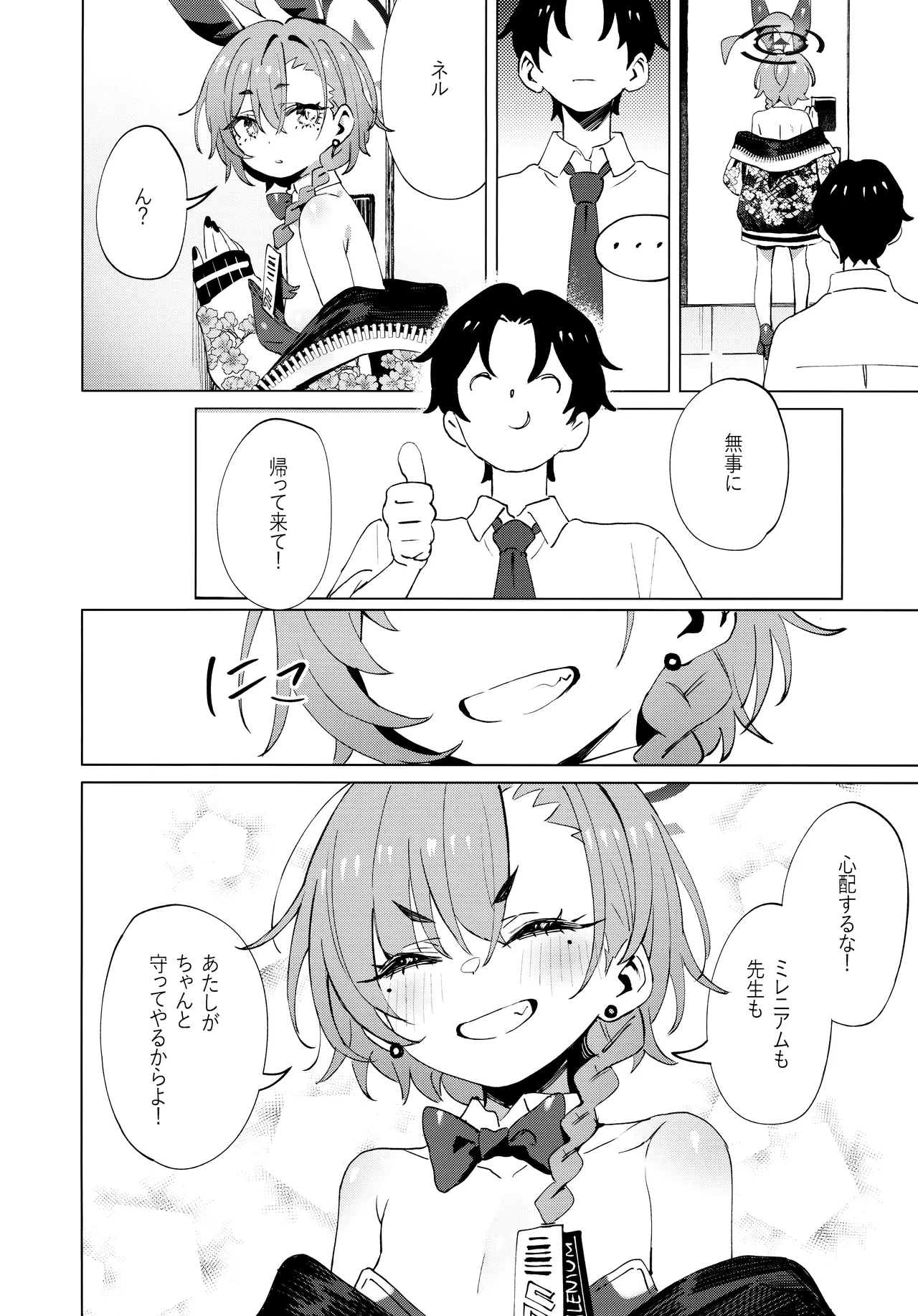 本当はネルちゃんも可愛いくなりたい! - page36