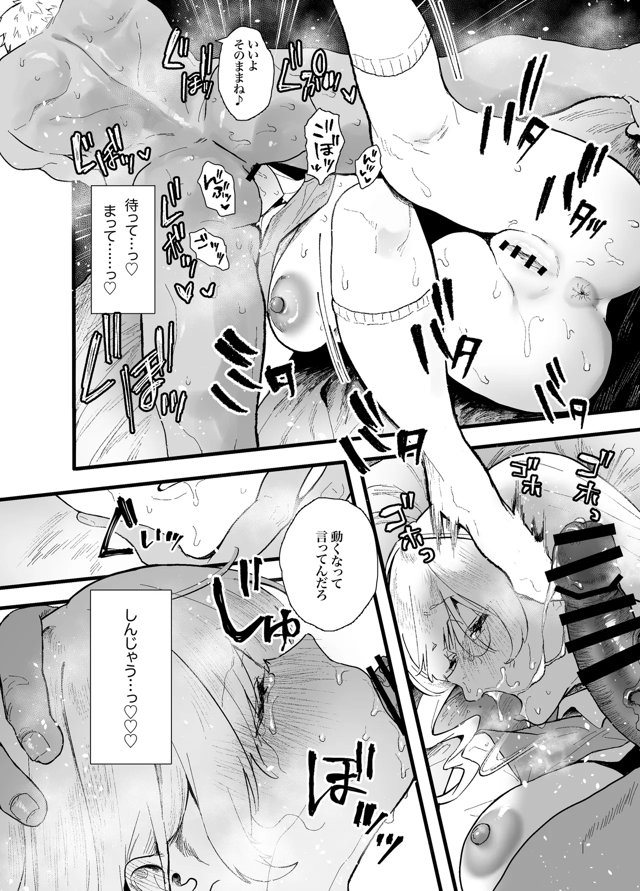 清楚で可愛いあの子がセックスを知った日の話。 - page48