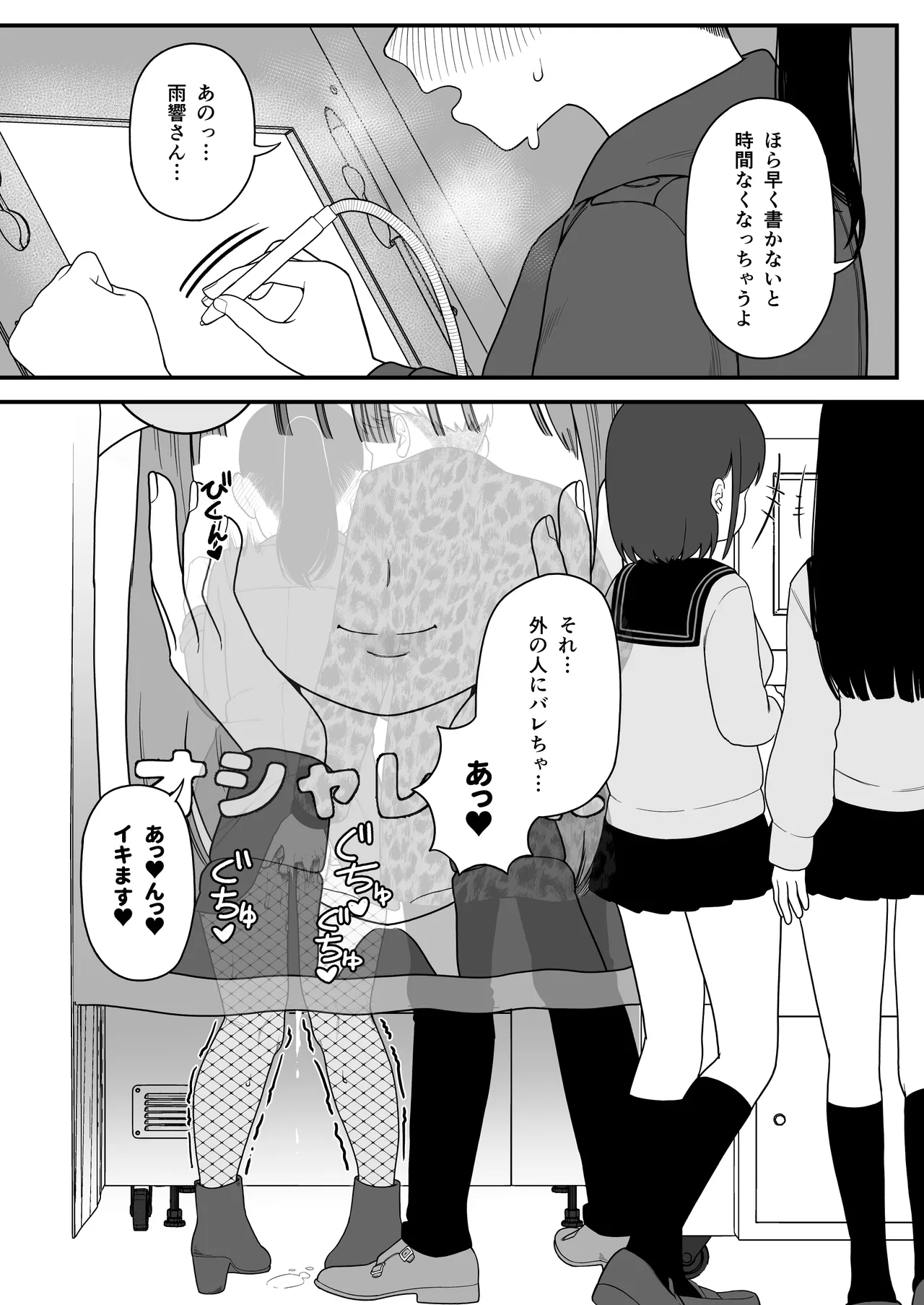 僕と彼女とご主人様の冬休み 総集編 - page145