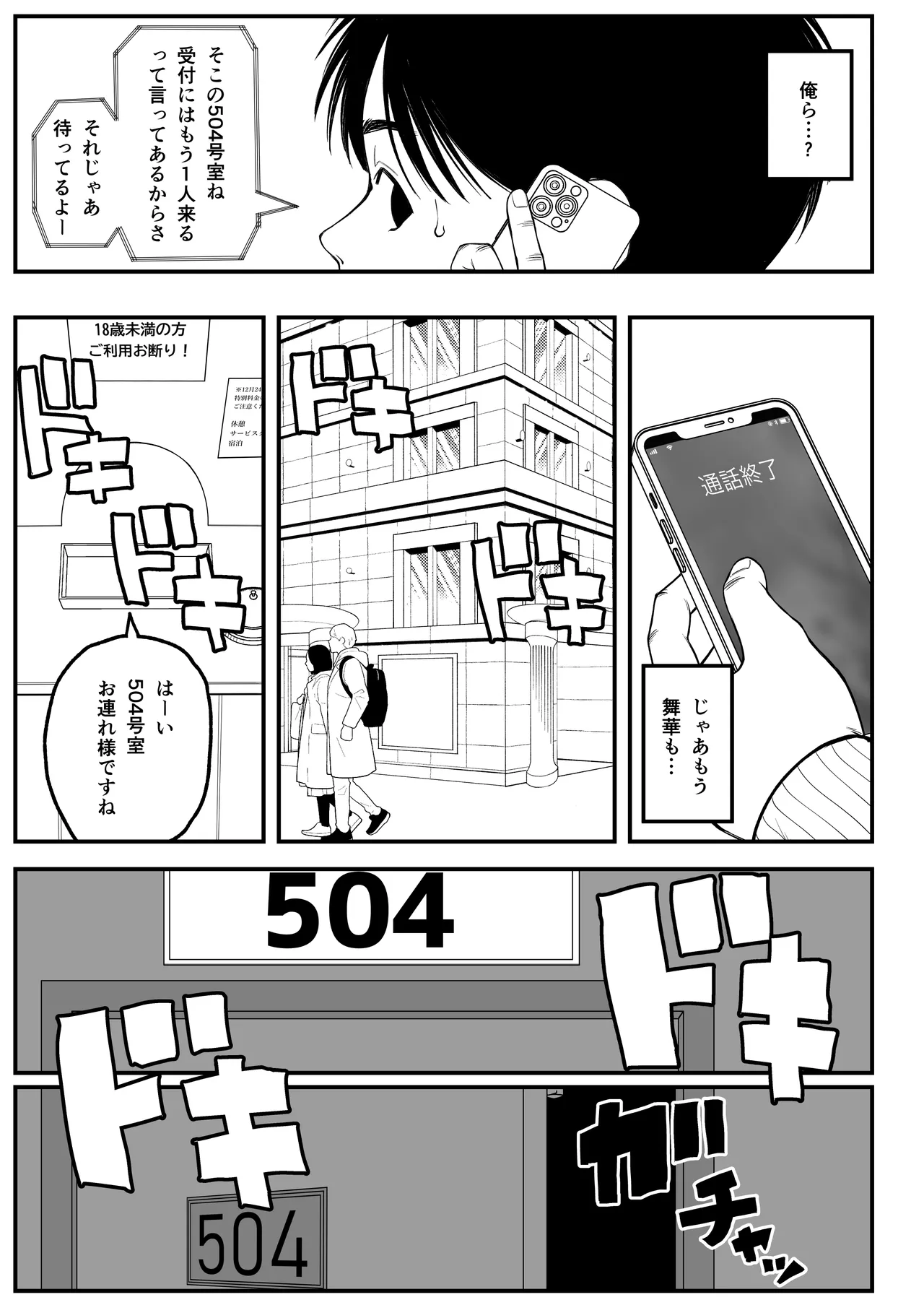 僕と彼女とご主人様の冬休み 総集編 - page16