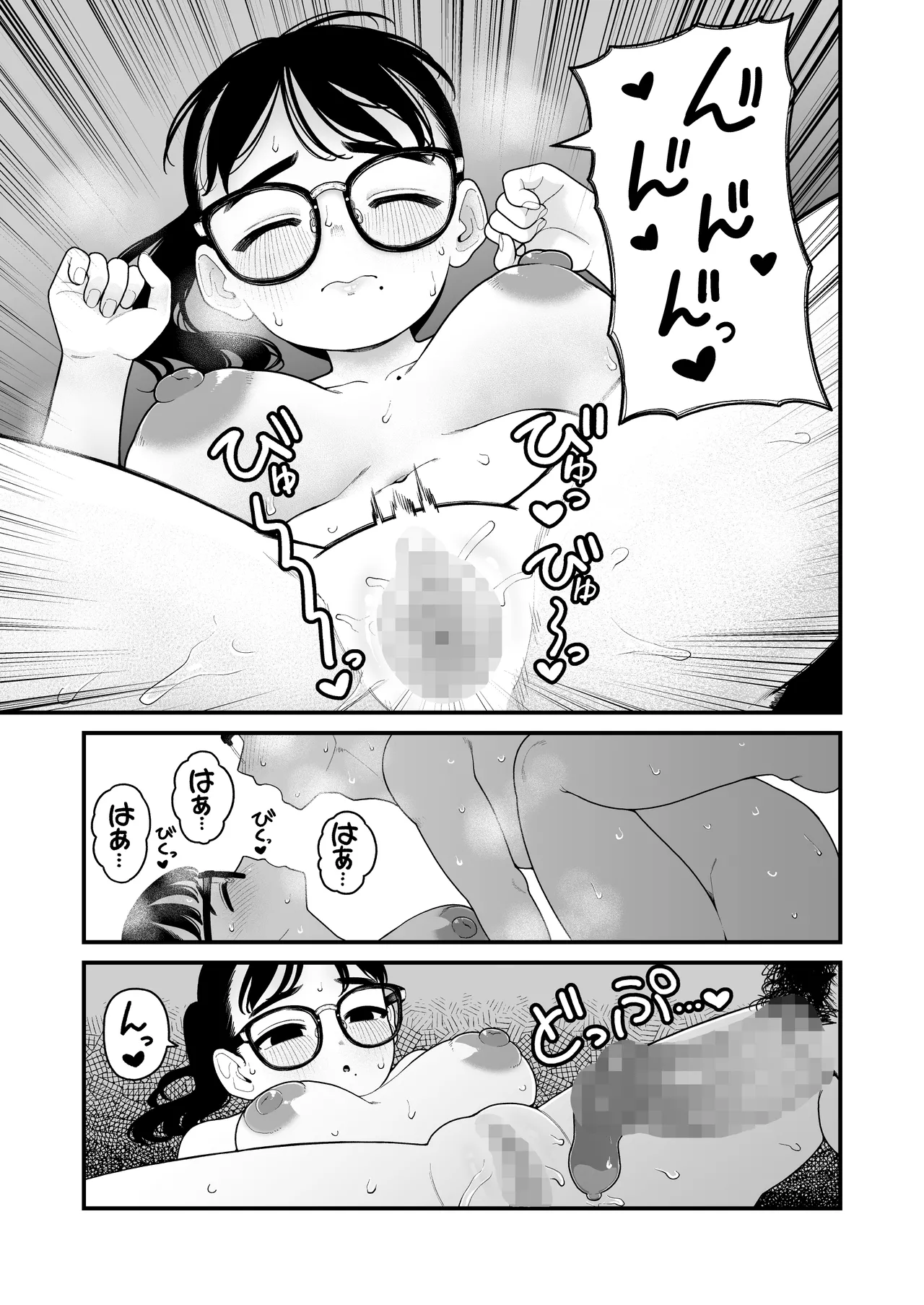 僕と彼女とご主人様の冬休み 総集編 - page170