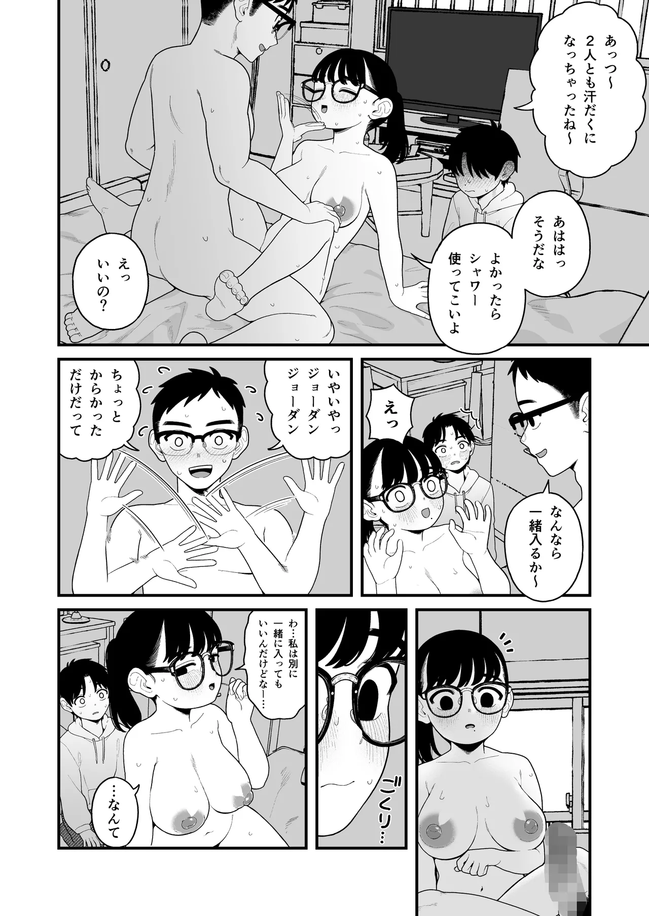 僕と彼女とご主人様の冬休み 総集編 - page171