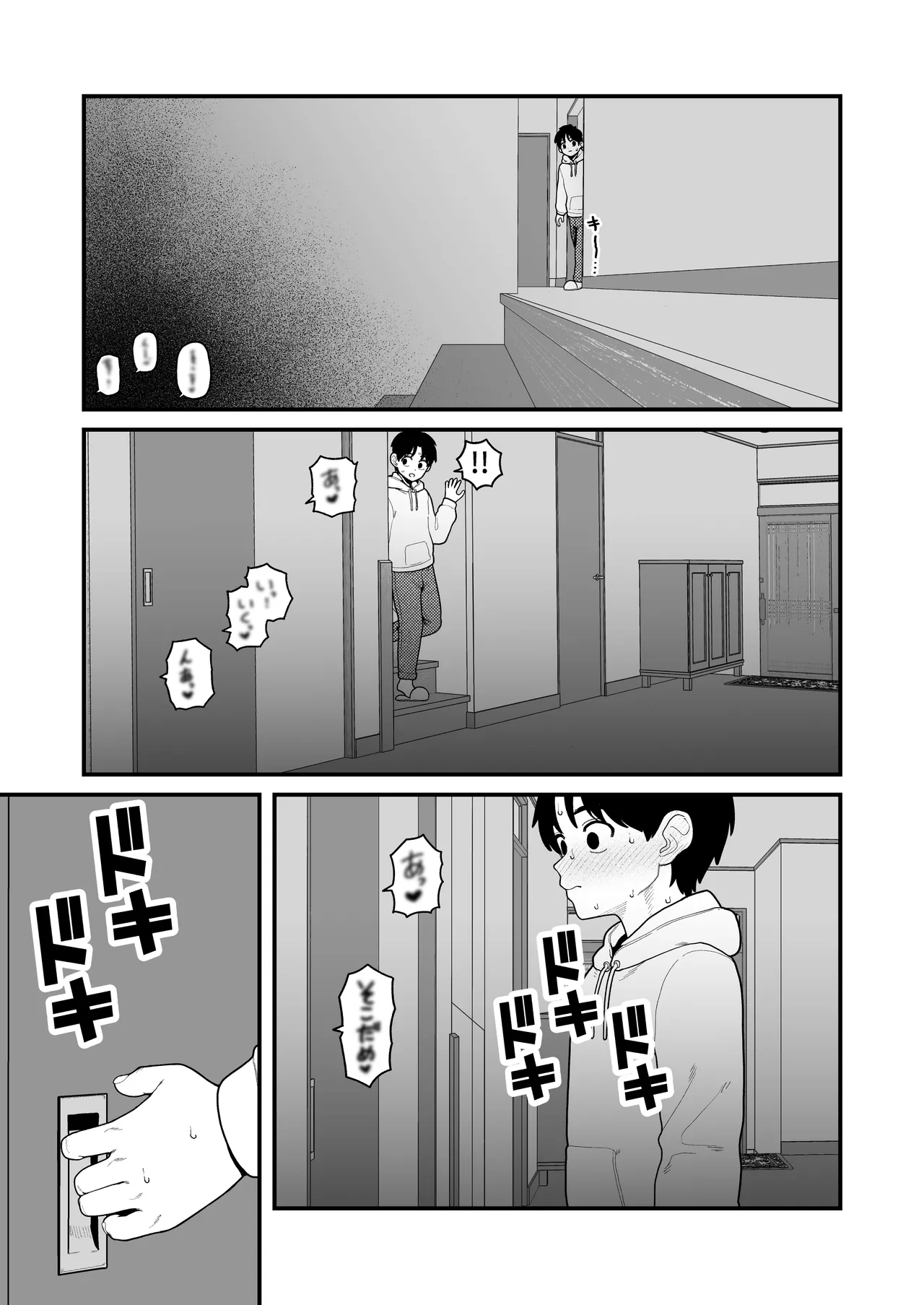 僕と彼女とご主人様の冬休み 総集編 - page174