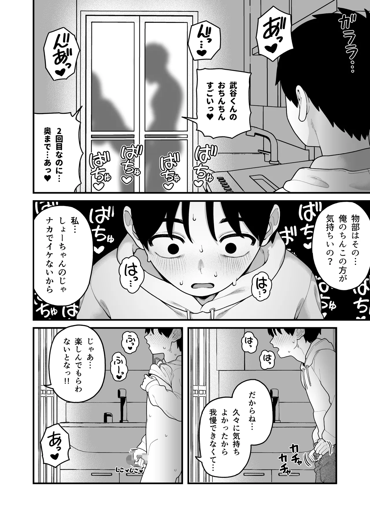 僕と彼女とご主人様の冬休み 総集編 - page175