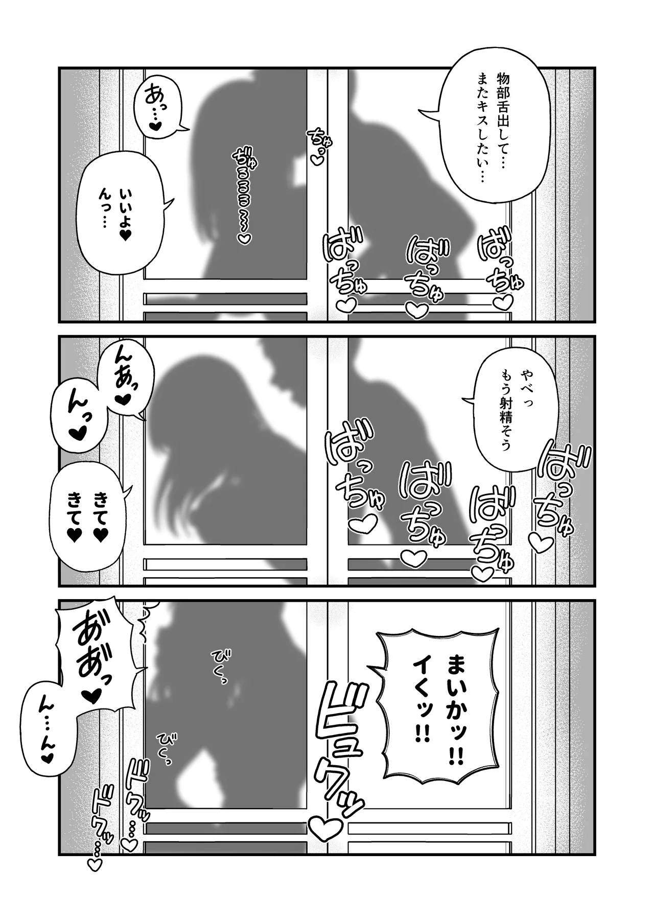 僕と彼女とご主人様の冬休み 総集編 - page176