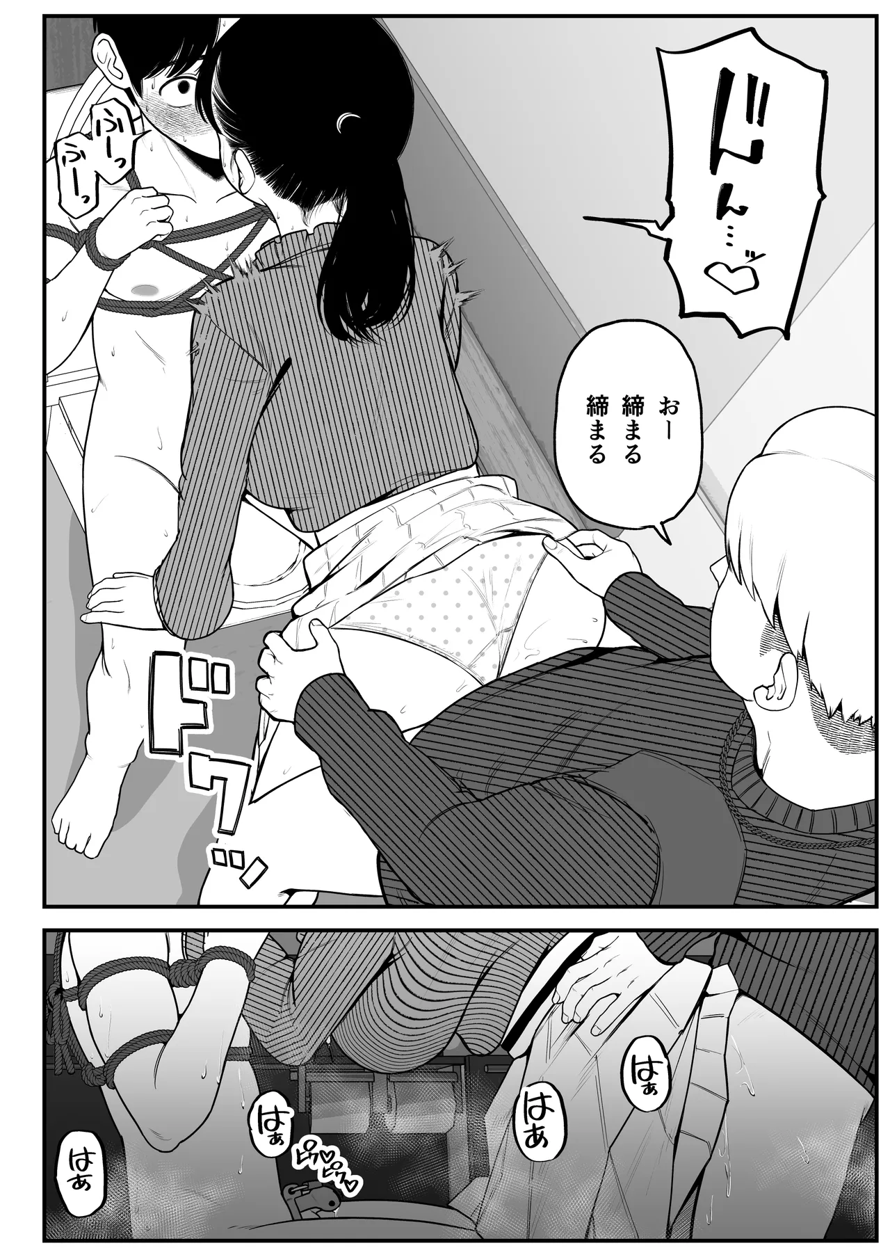 僕と彼女とご主人様の冬休み 総集編 - page49