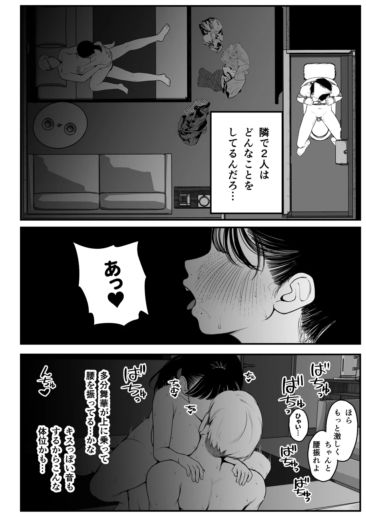 僕と彼女とご主人様の冬休み 総集編 - page53