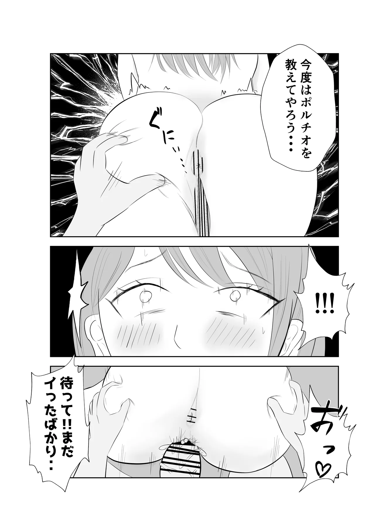 【悲報】デカ●ン上司に妻が寝取られた件。。 - page43