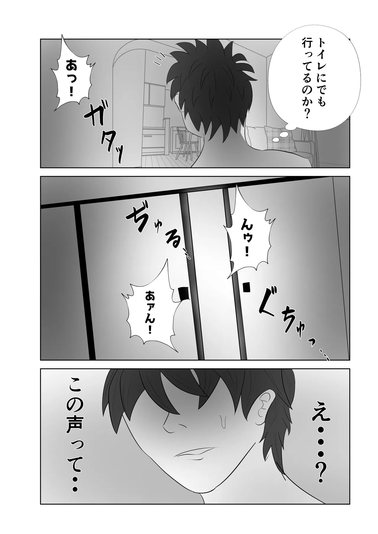 お義母さんは俺専用肉便器 - page12