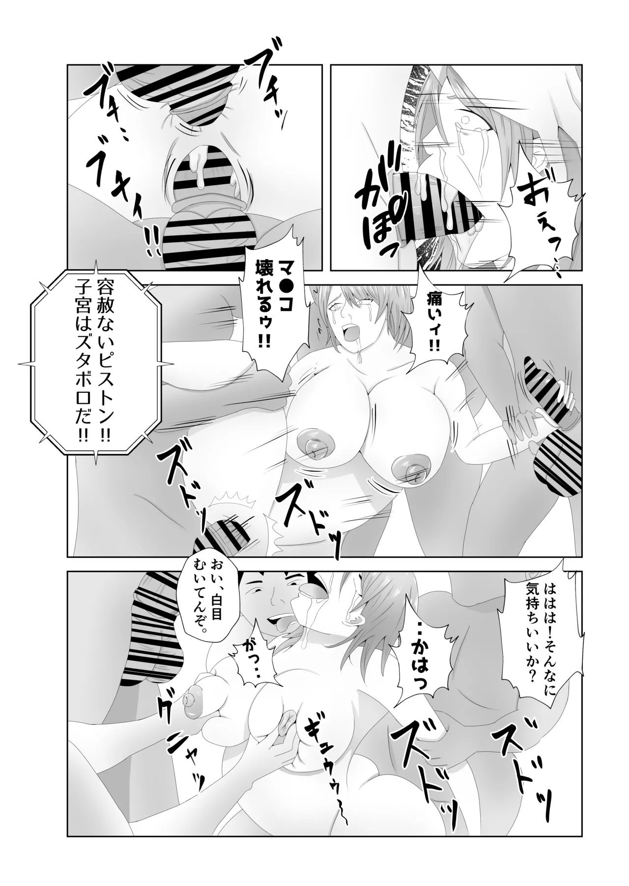 爆乳の妻は100人分の精液を飲む。 - page32