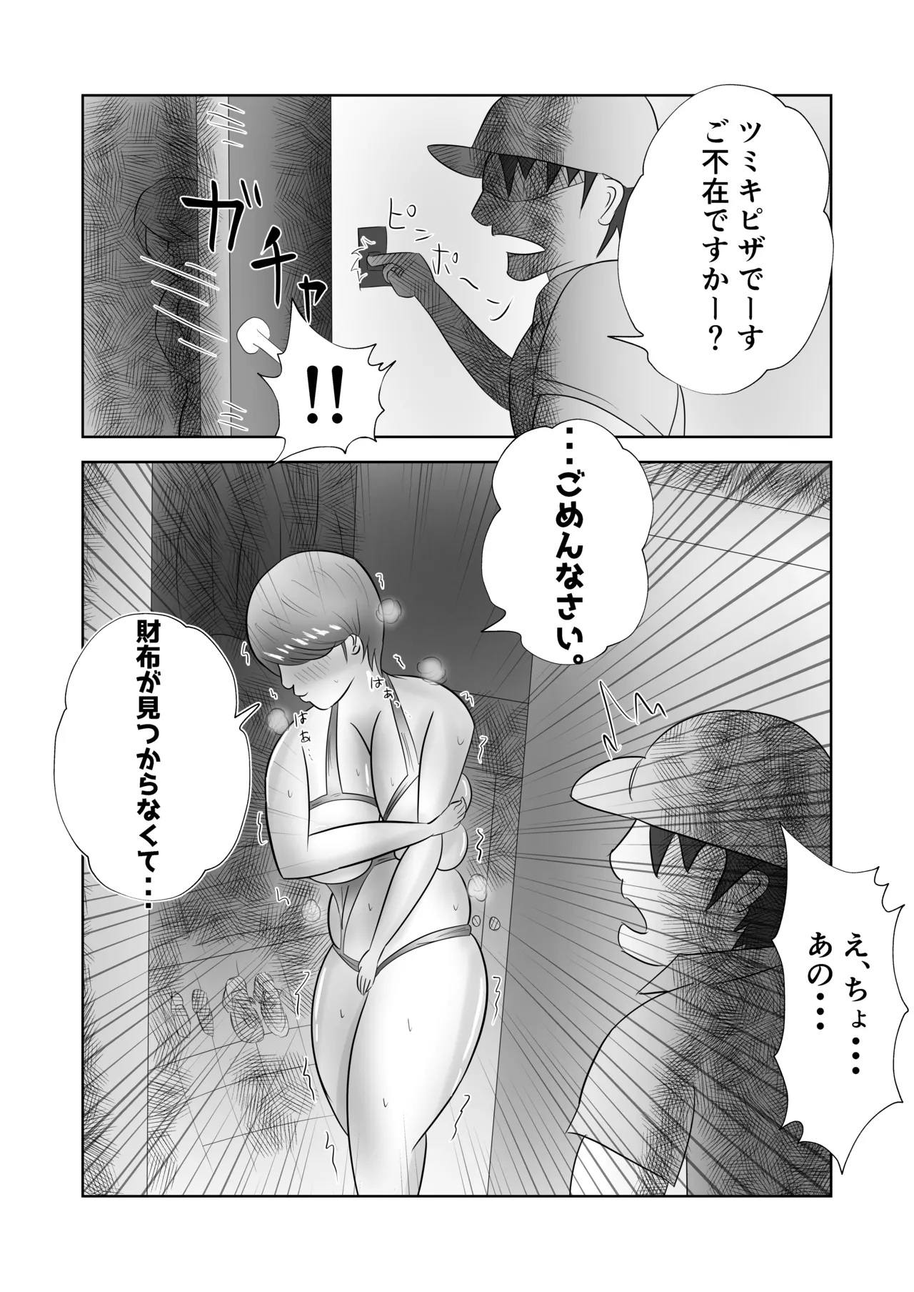 爆乳の妻は今日も半グレに抱かれる。 - page31