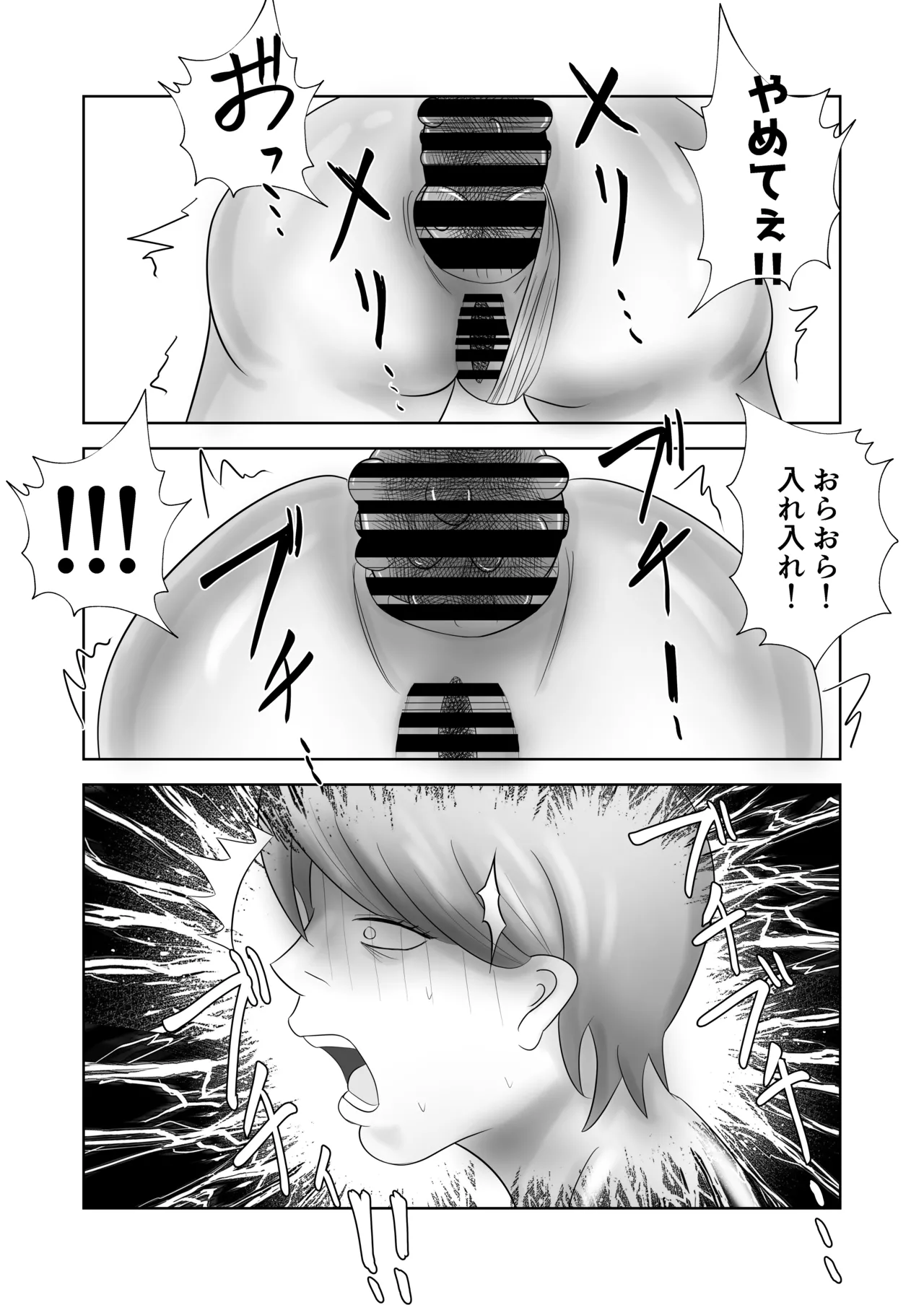 爆乳の妻は今日も半グレに抱かれる。 - page40