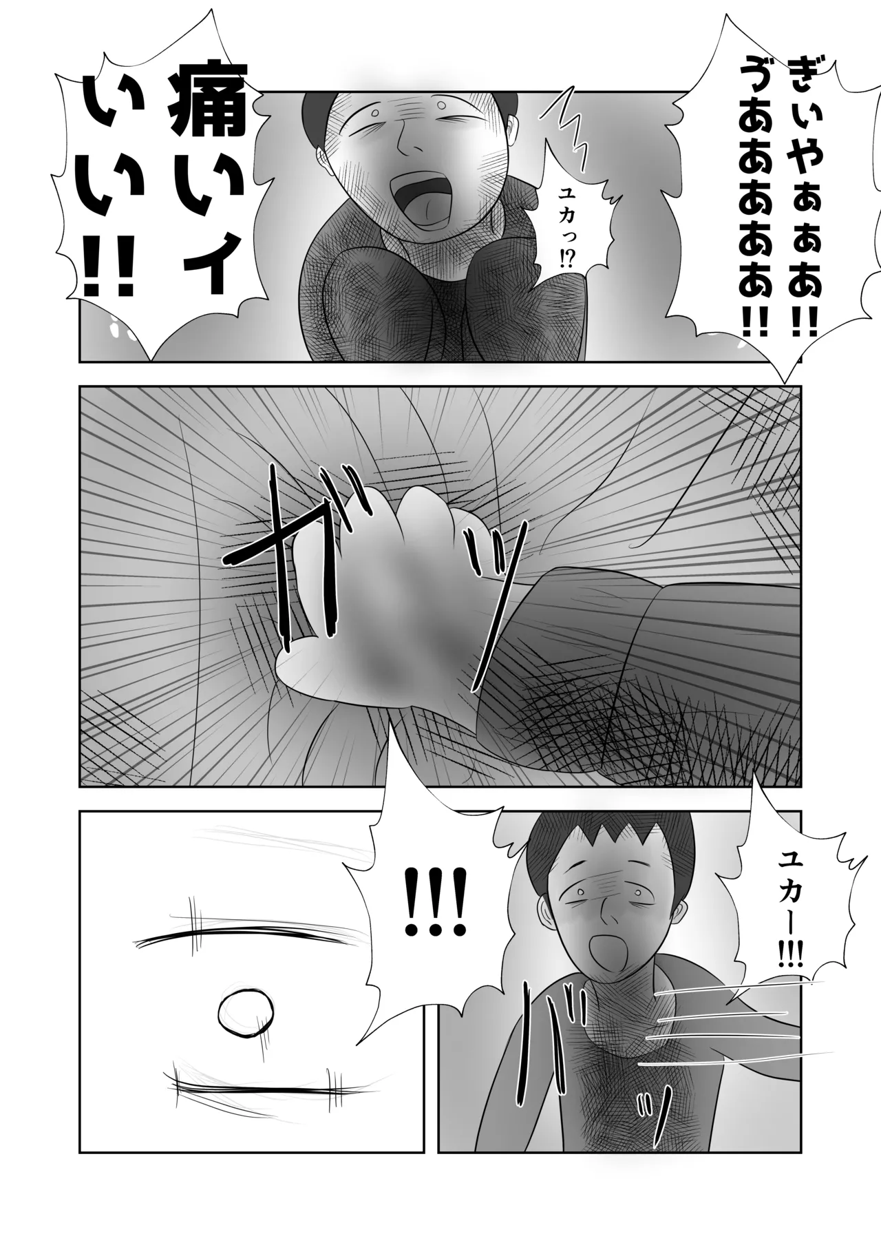 爆乳の妻は今日も半グレに抱かれる。 - page41