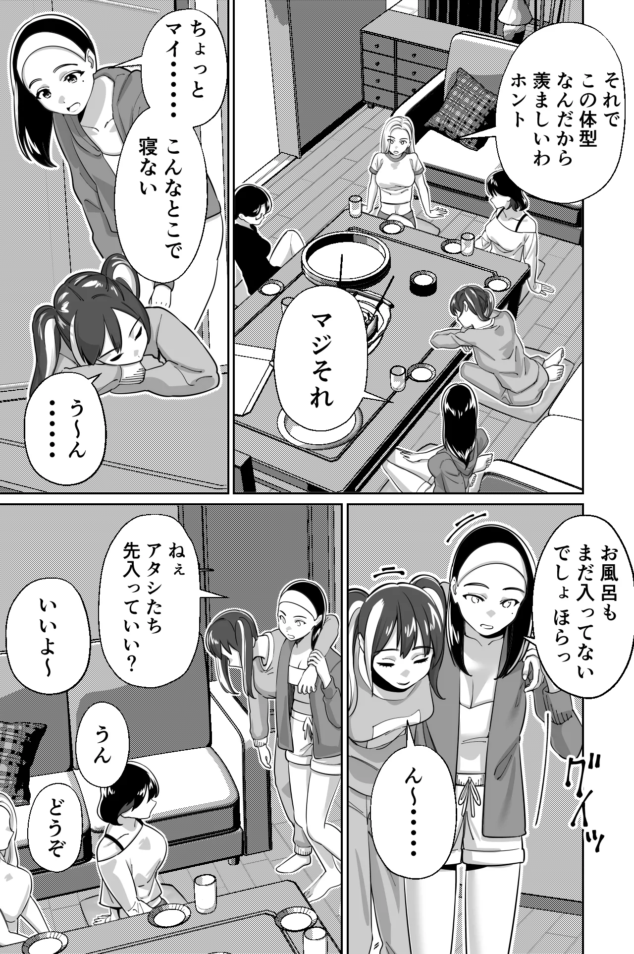 社長、弊社アイドル眠姦す - page31