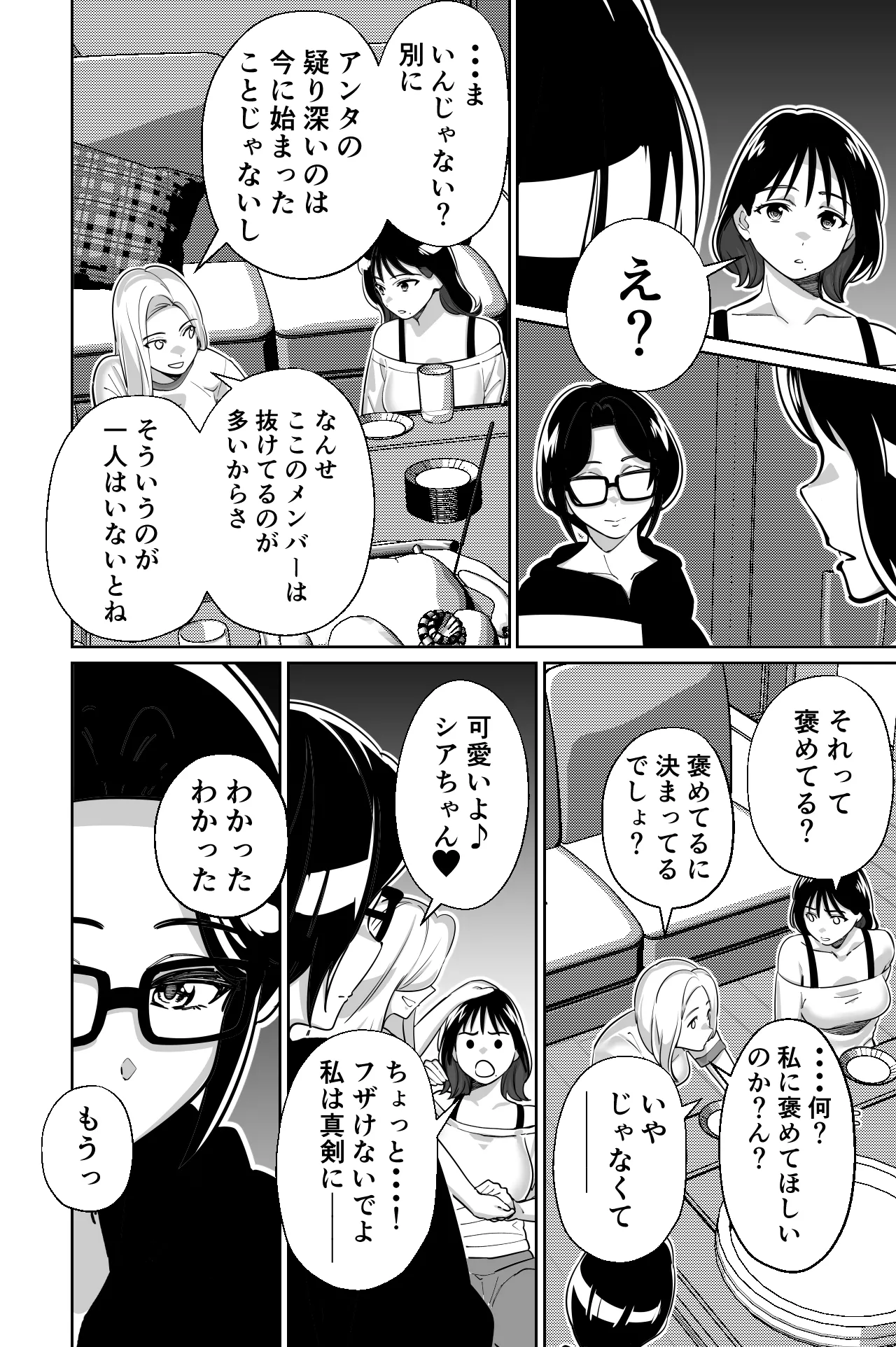 社長、弊社アイドル眠姦す - page38