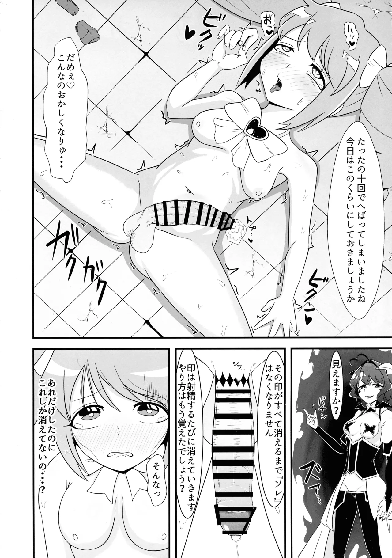 「魔法使いにあこがれて」 フタナリマゼンタ - page10